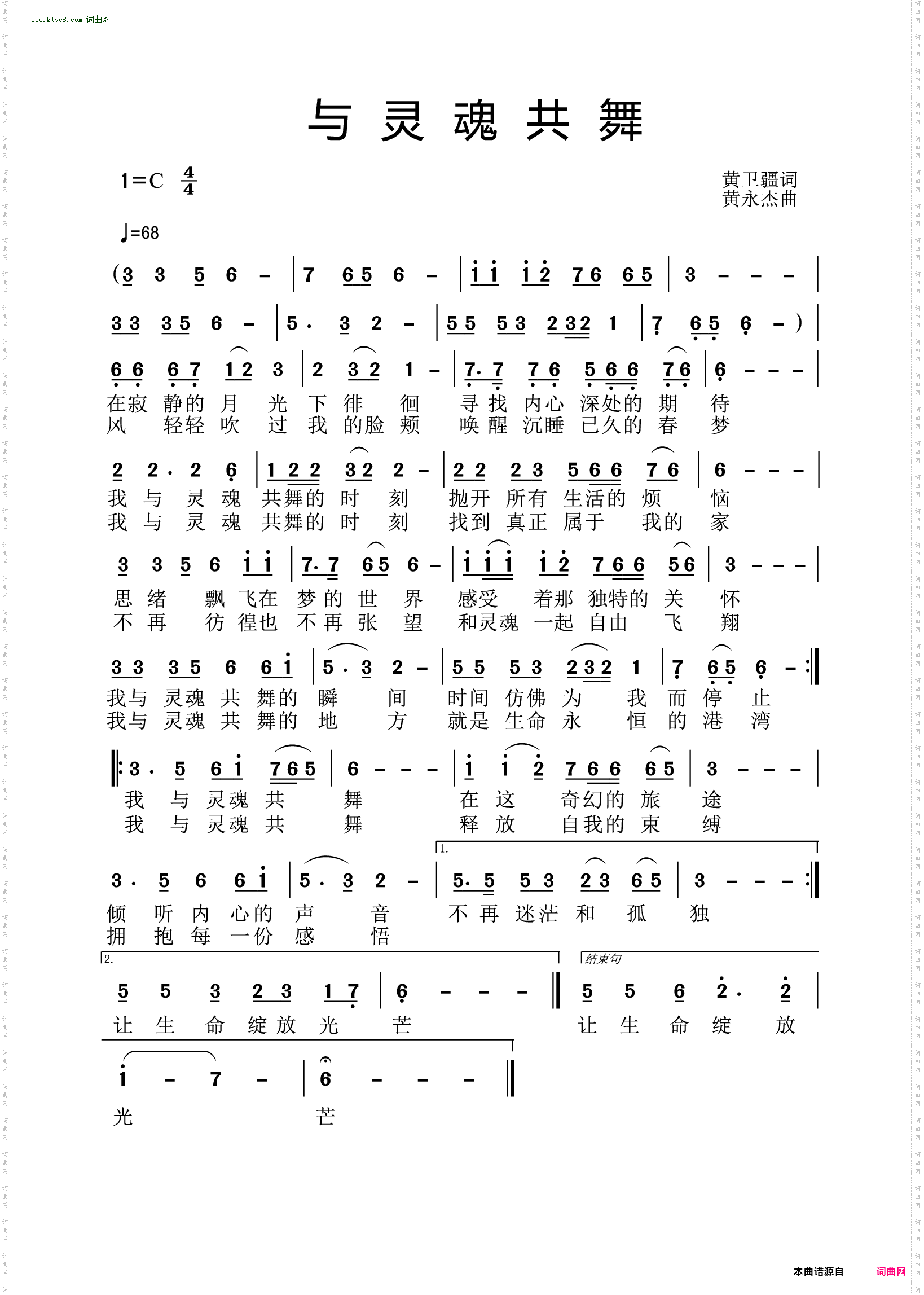 与灵魂共舞
