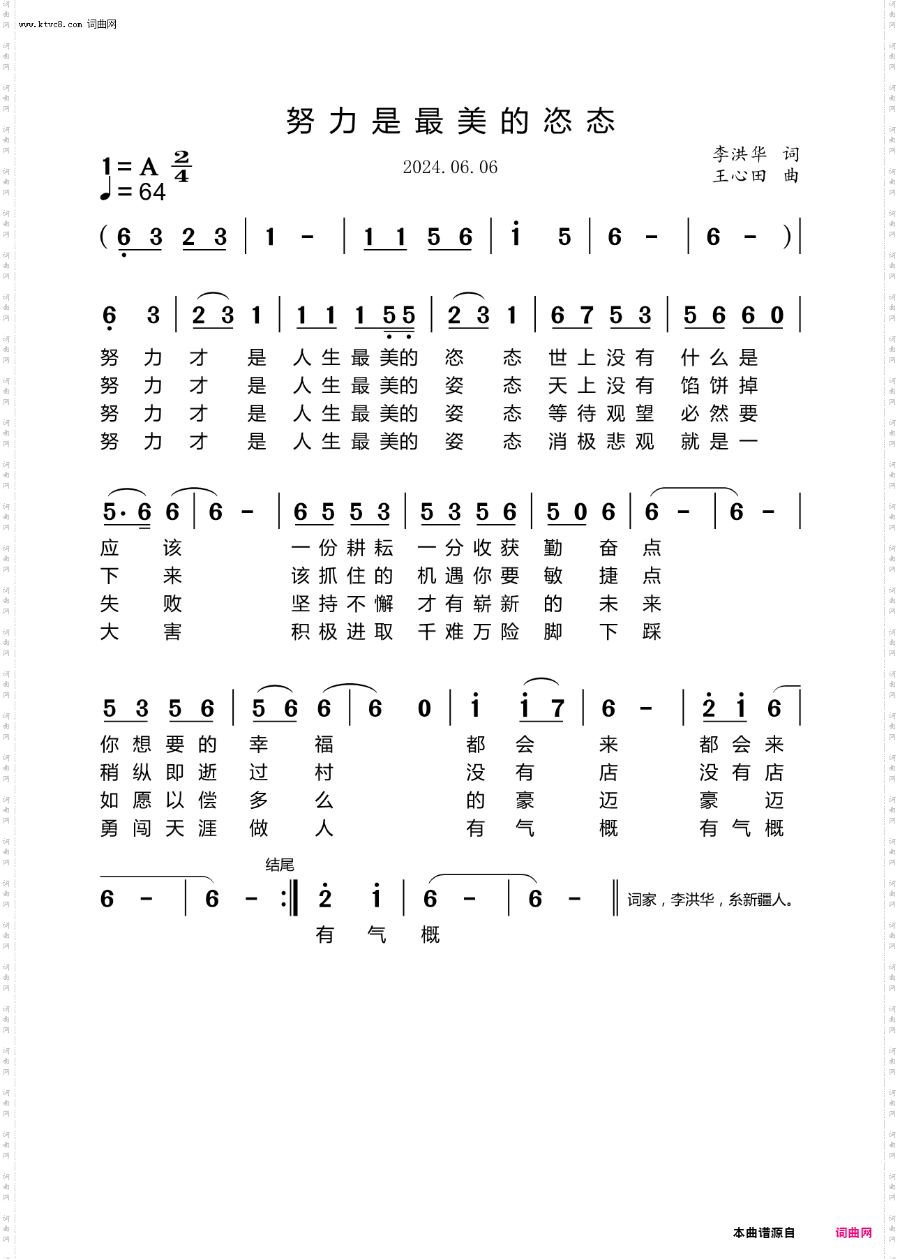 努力才是最美的姿态