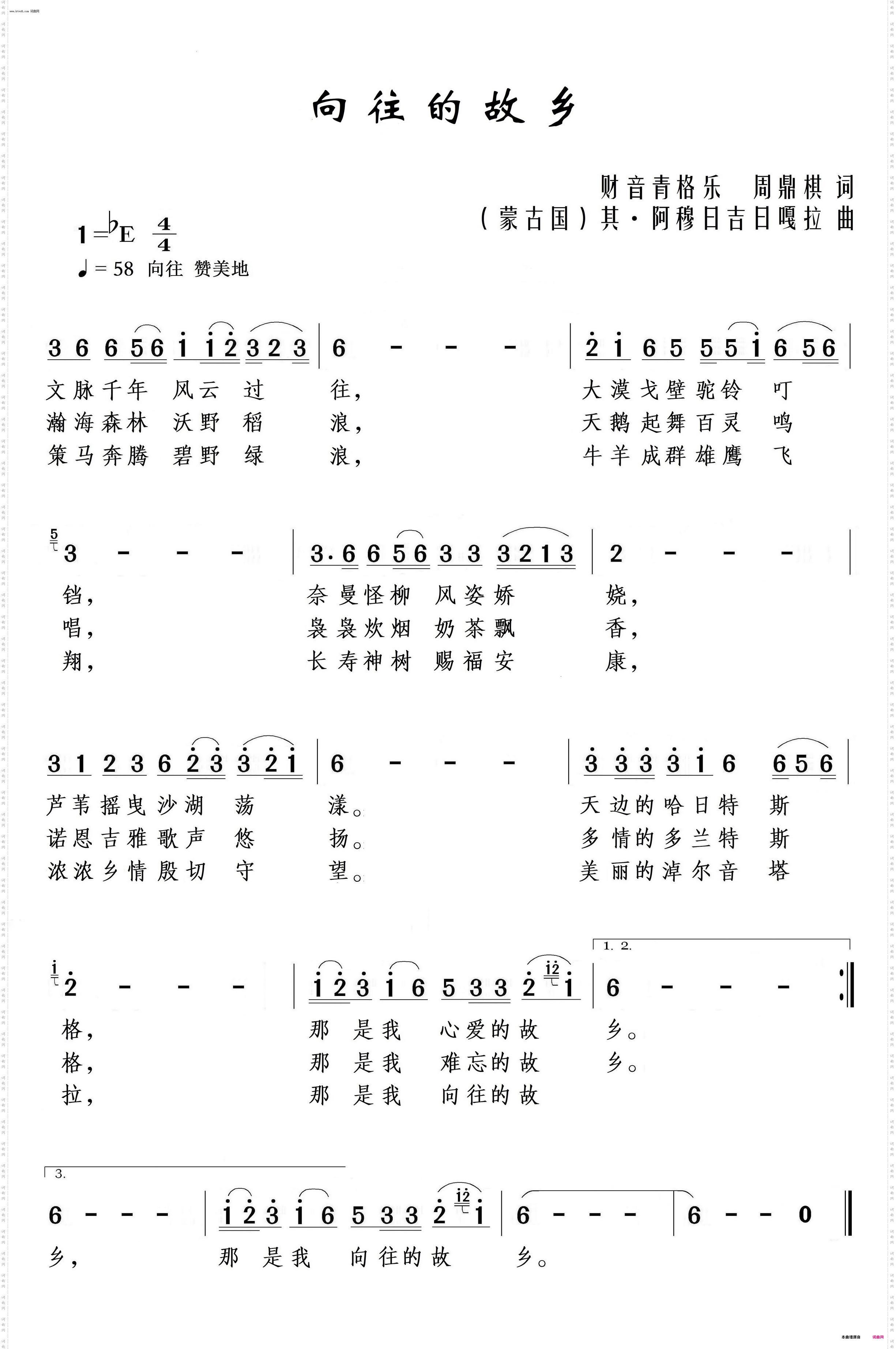 向往的故乡