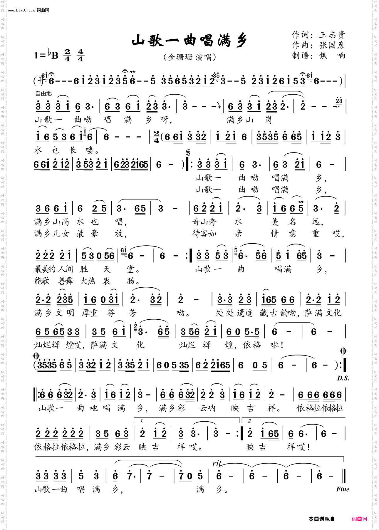 山歌一曲唱满乡_女声独唱