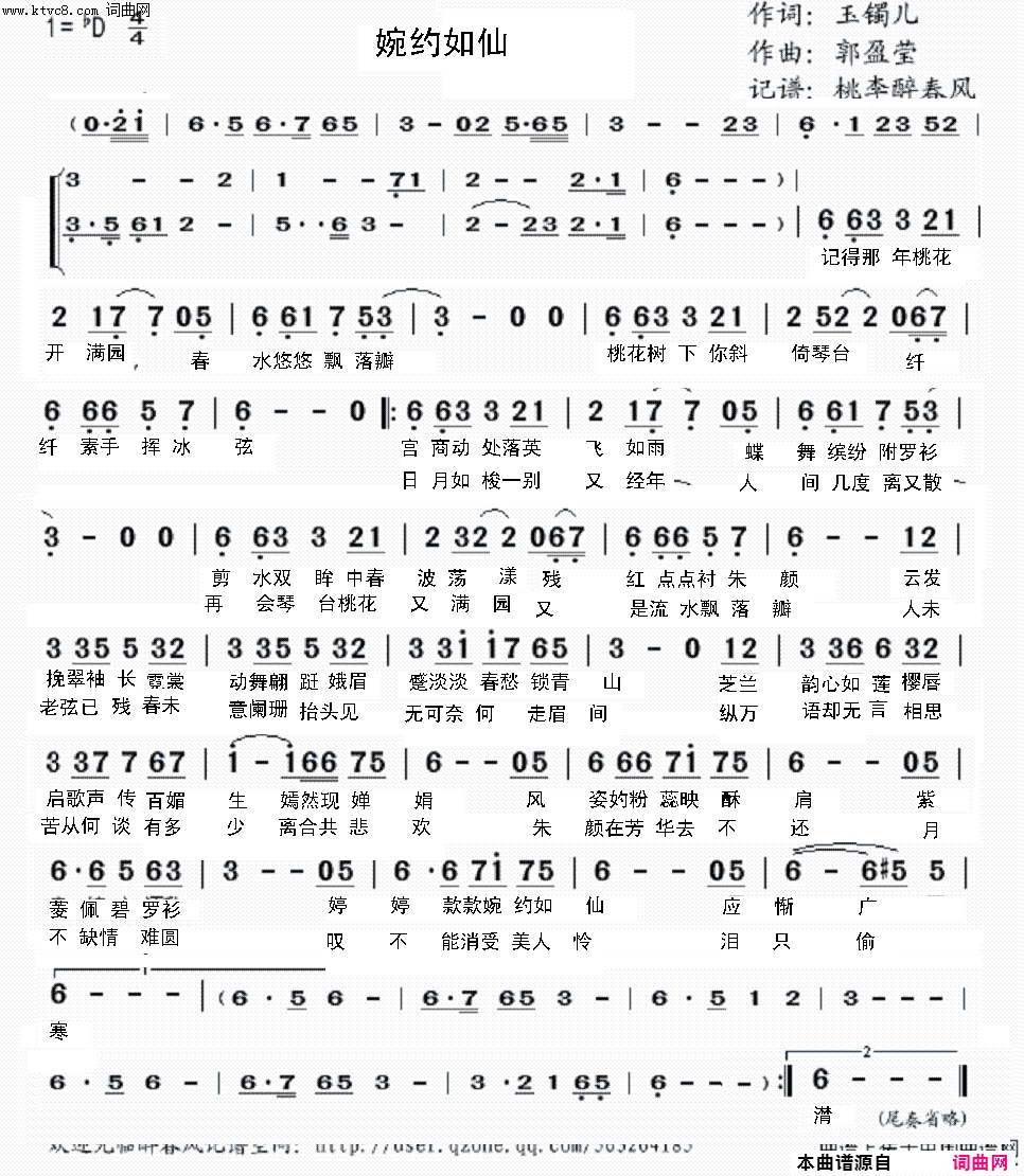 婉约如仙_男女生独唱