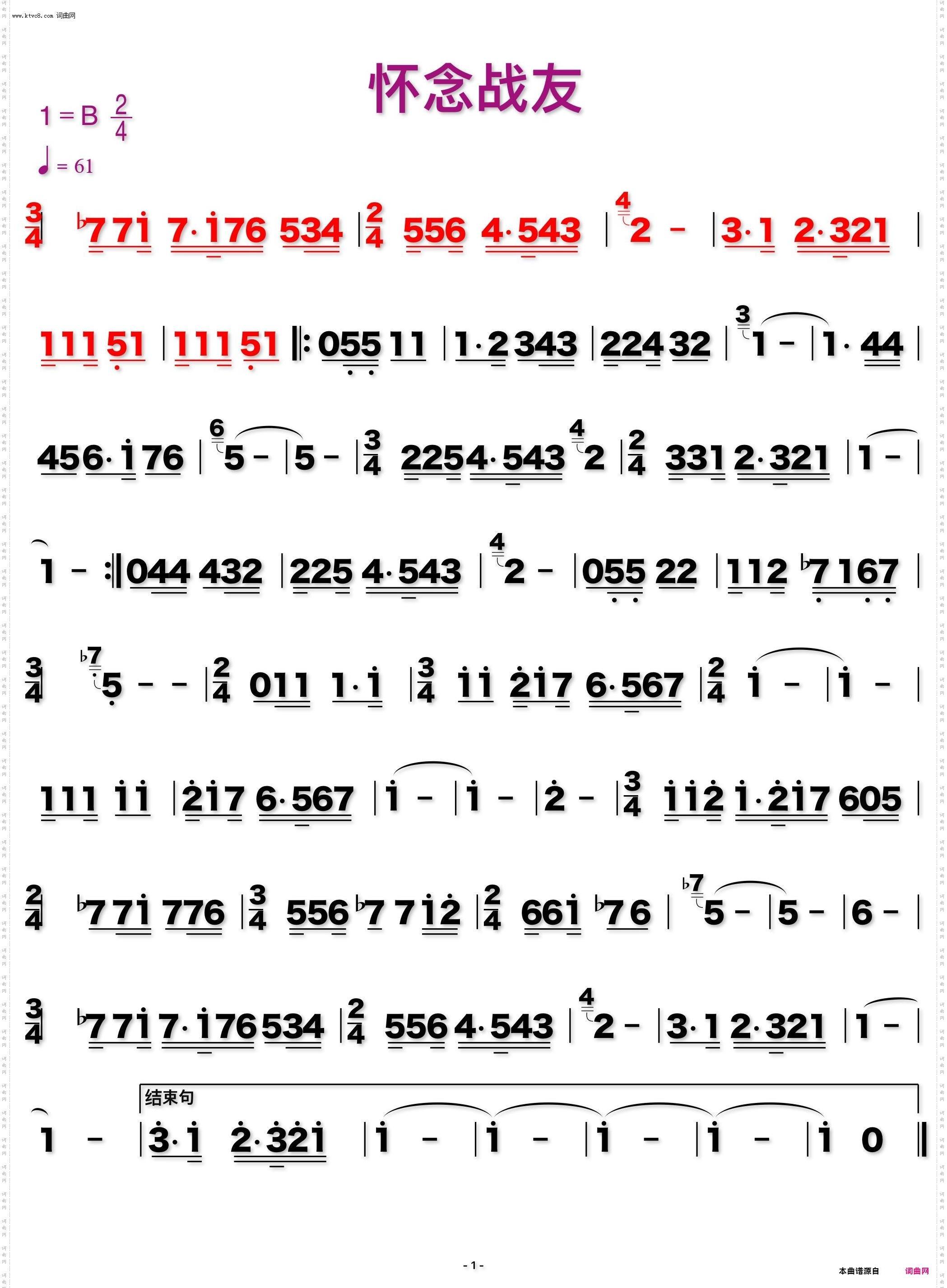 怀念战友_电影《冰山上的来客》插曲