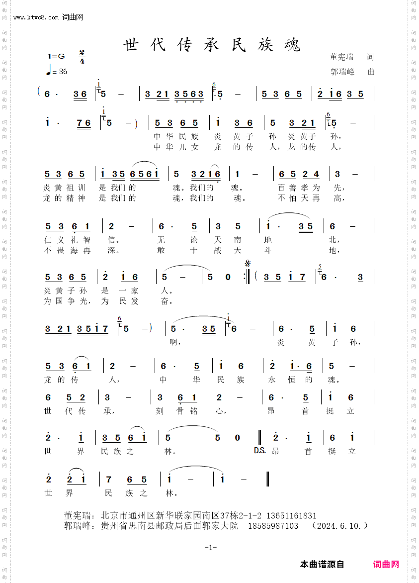 世代传承民族魂_--为住贵阳老乡欢乐双休群过儿童节而作
