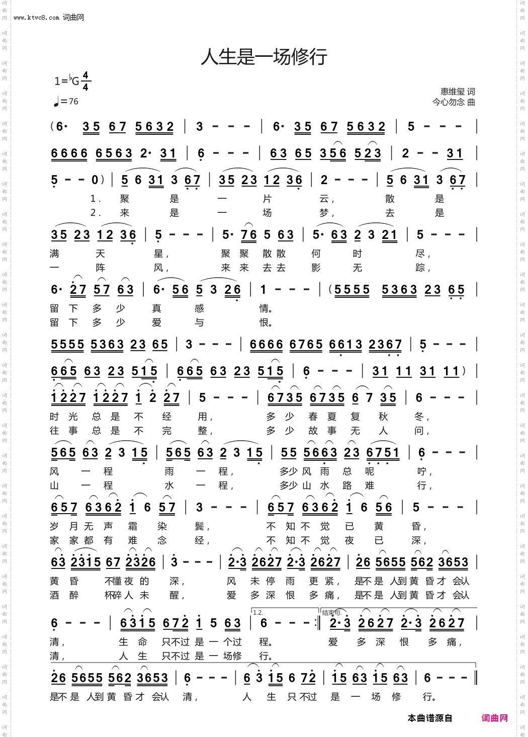 人生是一场修行