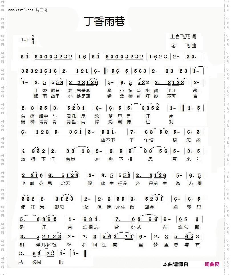 丁香雨巷_男女独唱