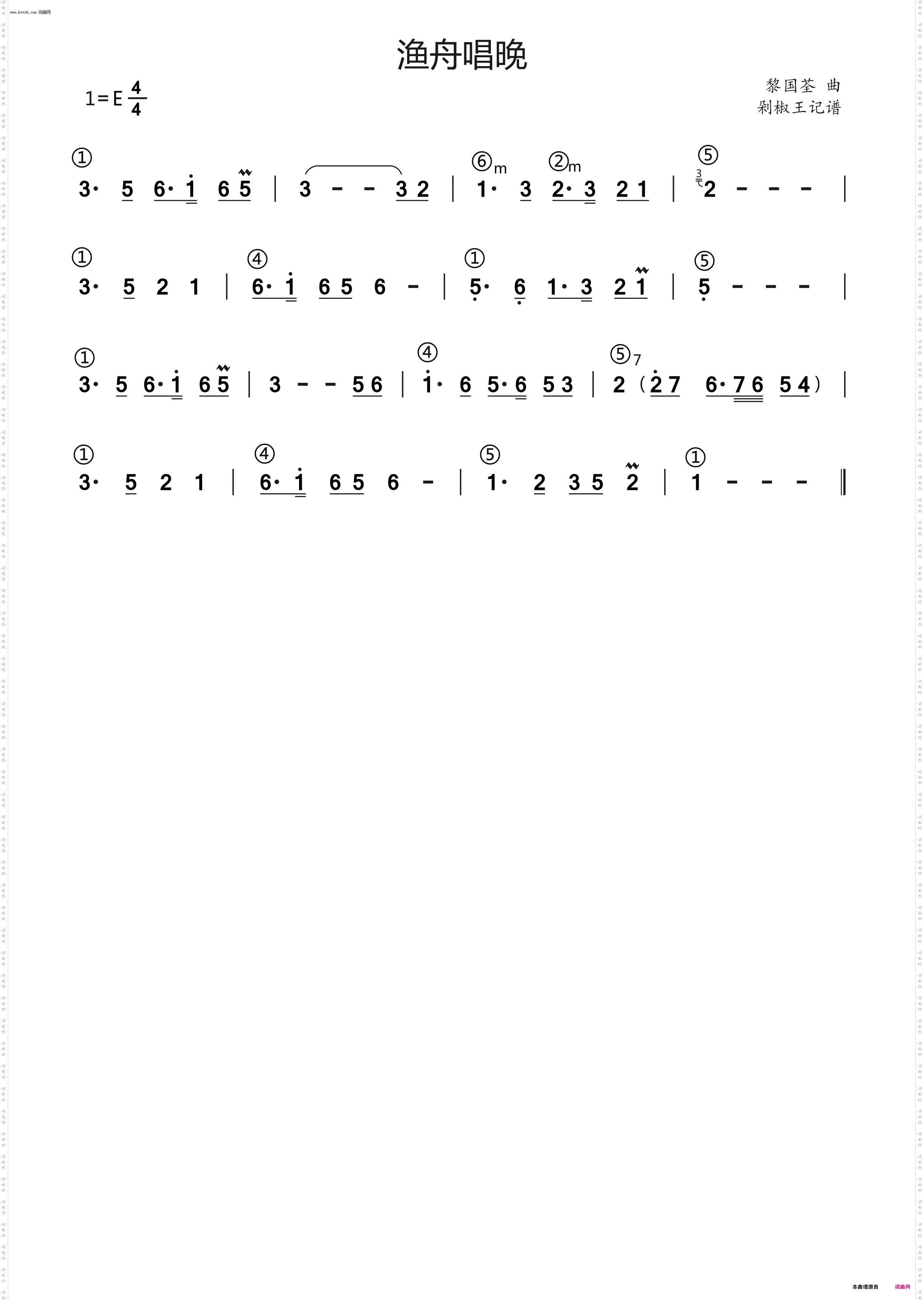 渔舟唱晚_天气预报