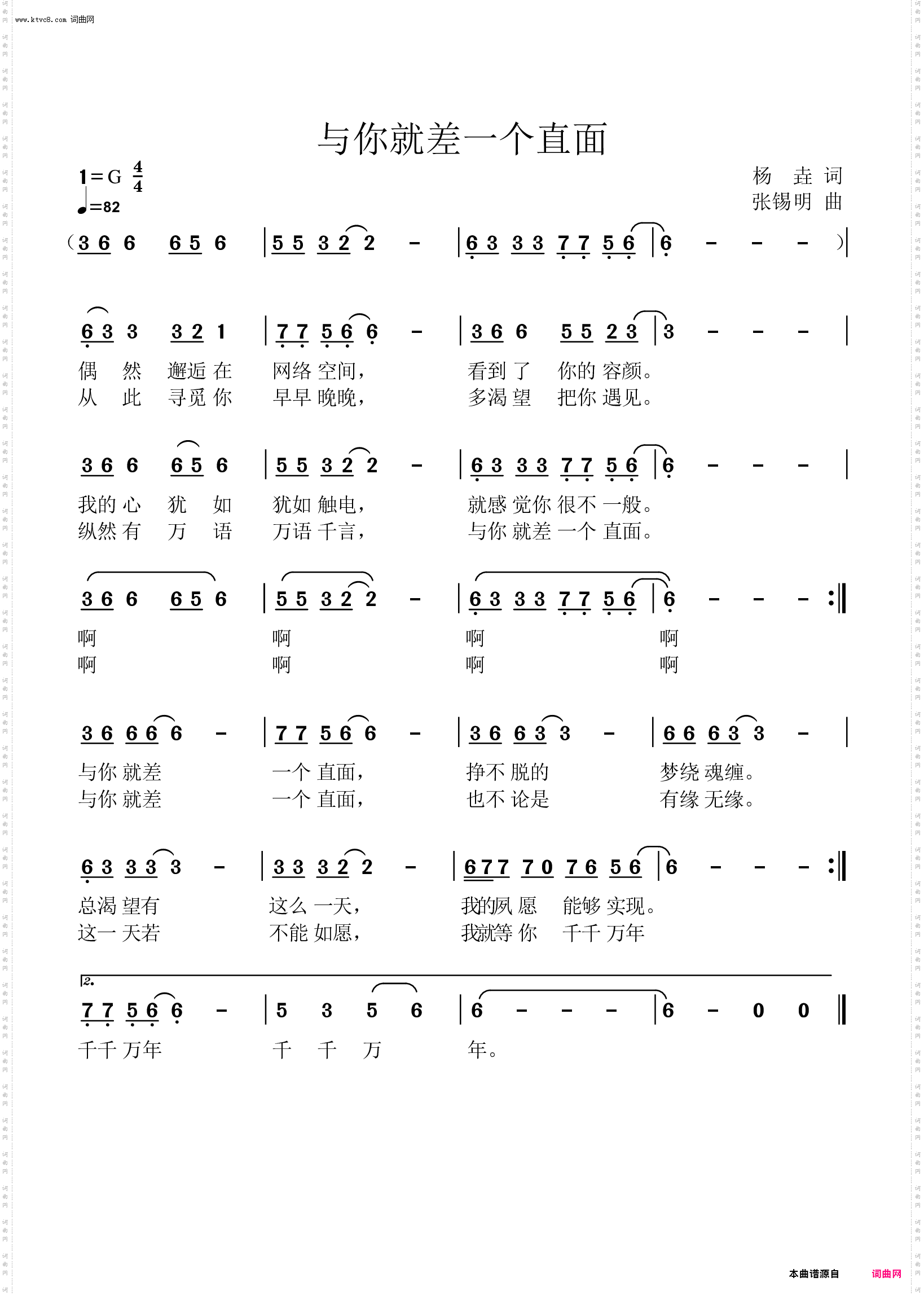 与你就差一个直面