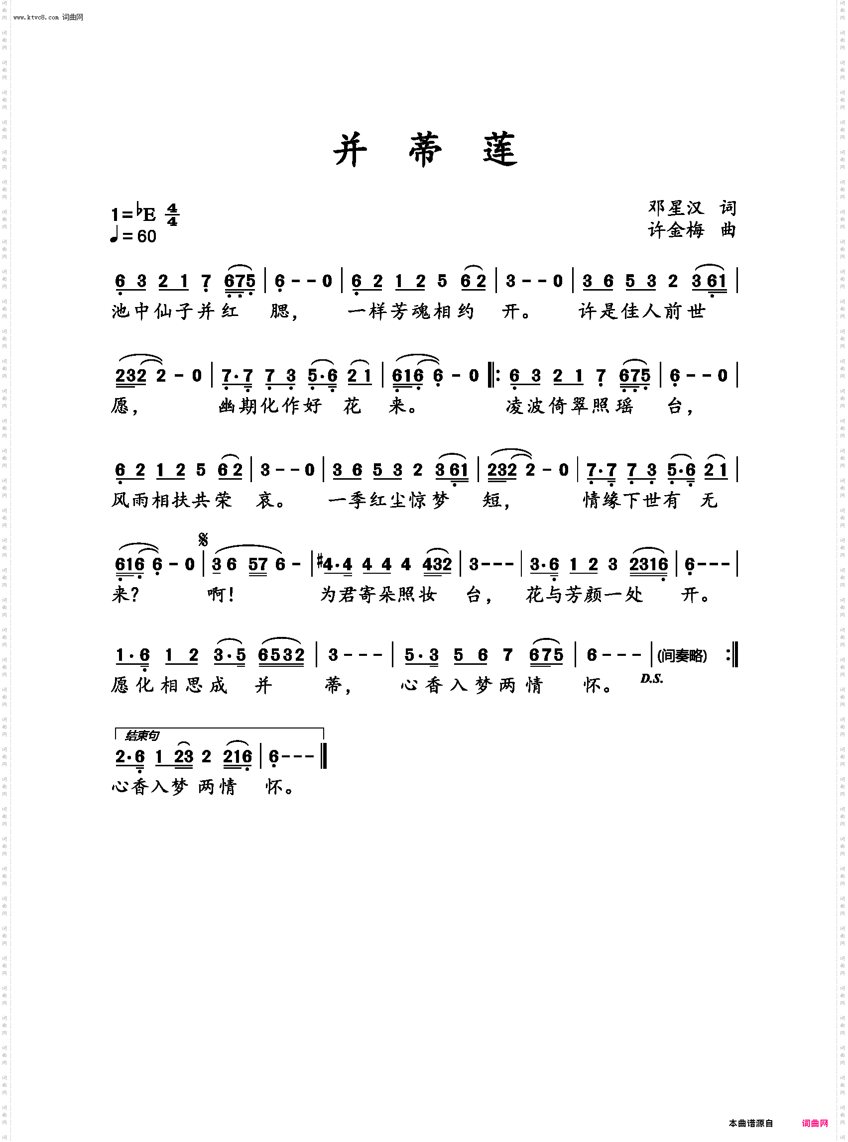 并蒂莲