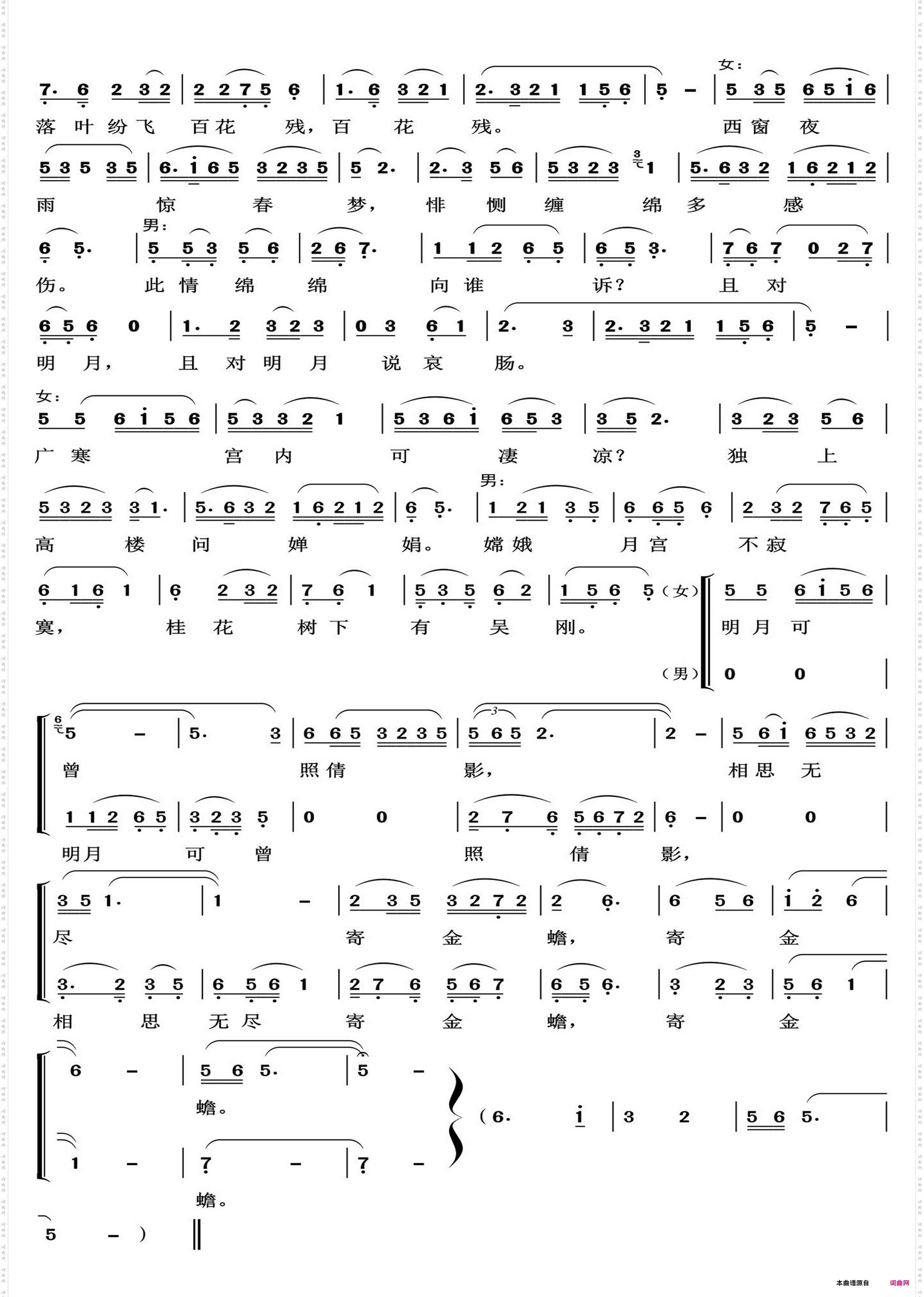 相思明月_黄梅戏歌