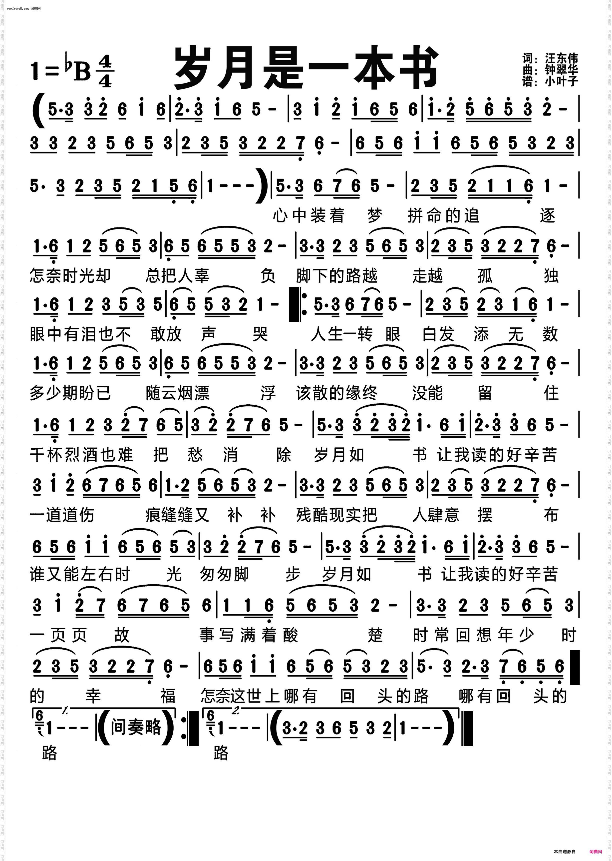 岁月是一本书_编号-508