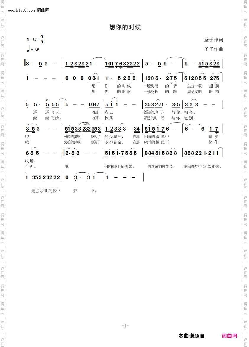想你的时候