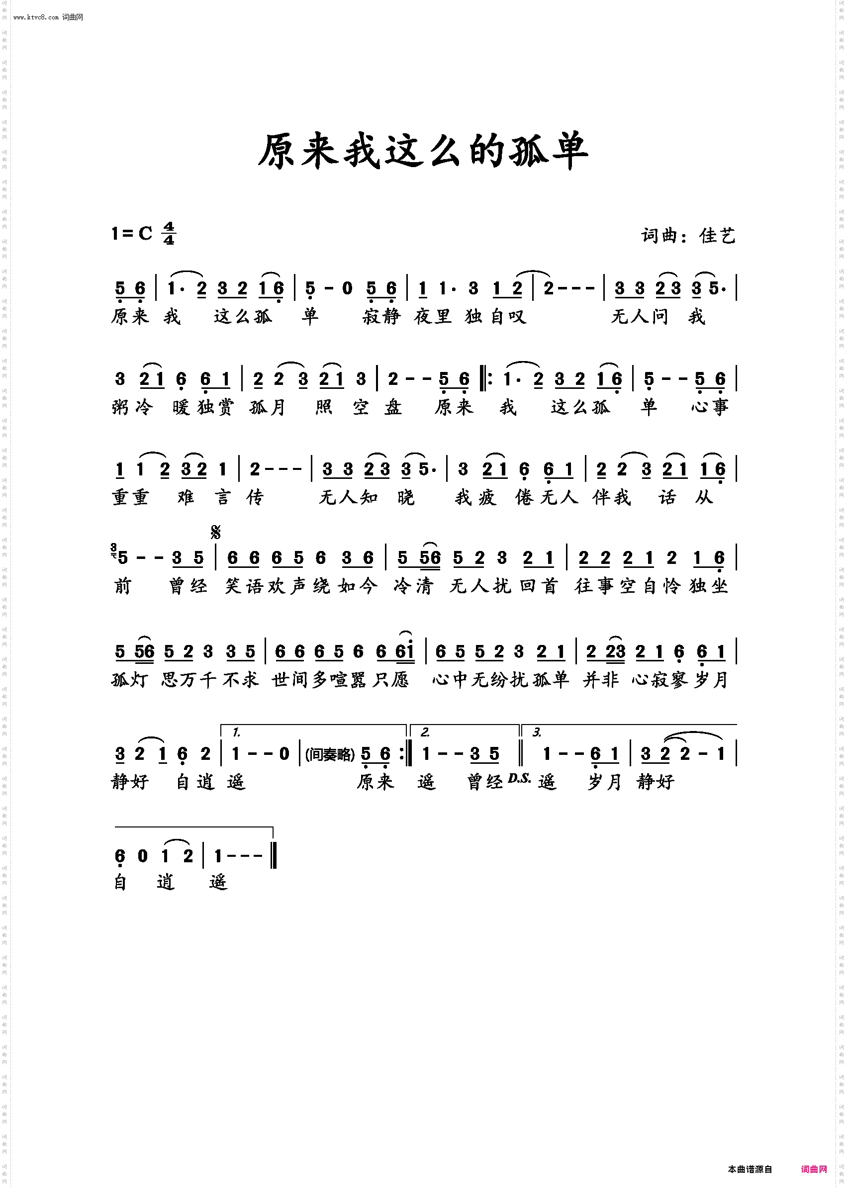 原来我这么的孤单