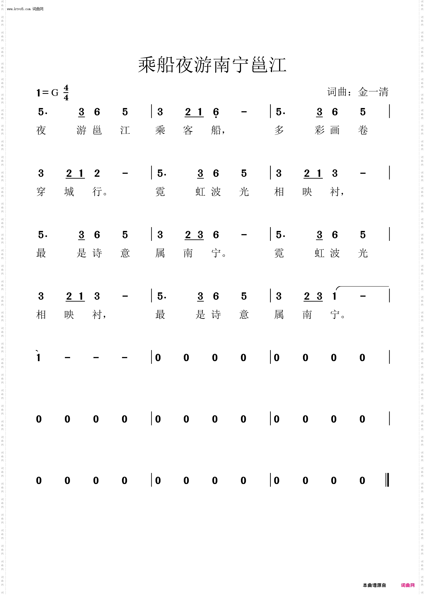 乘船夜游南宁邕江