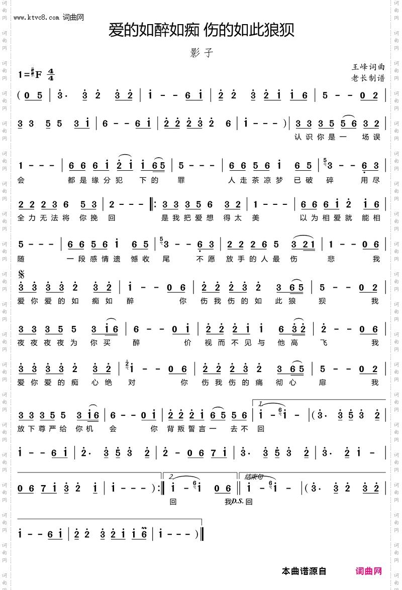 爱的如醉如痴伤的如此狼狈