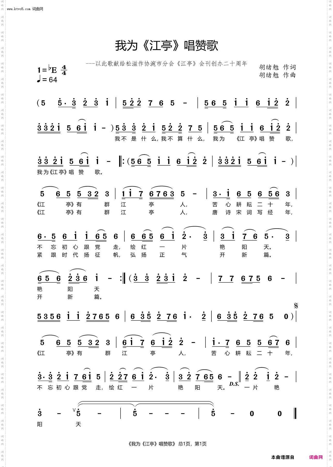 我为《江亭》唱赞歌