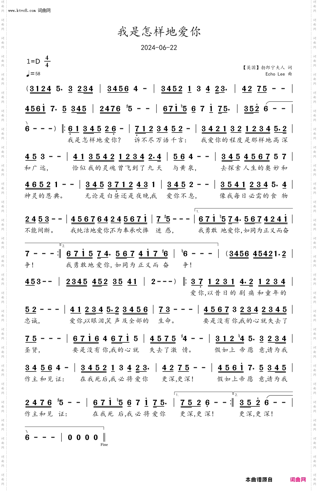 我是怎样地爱你