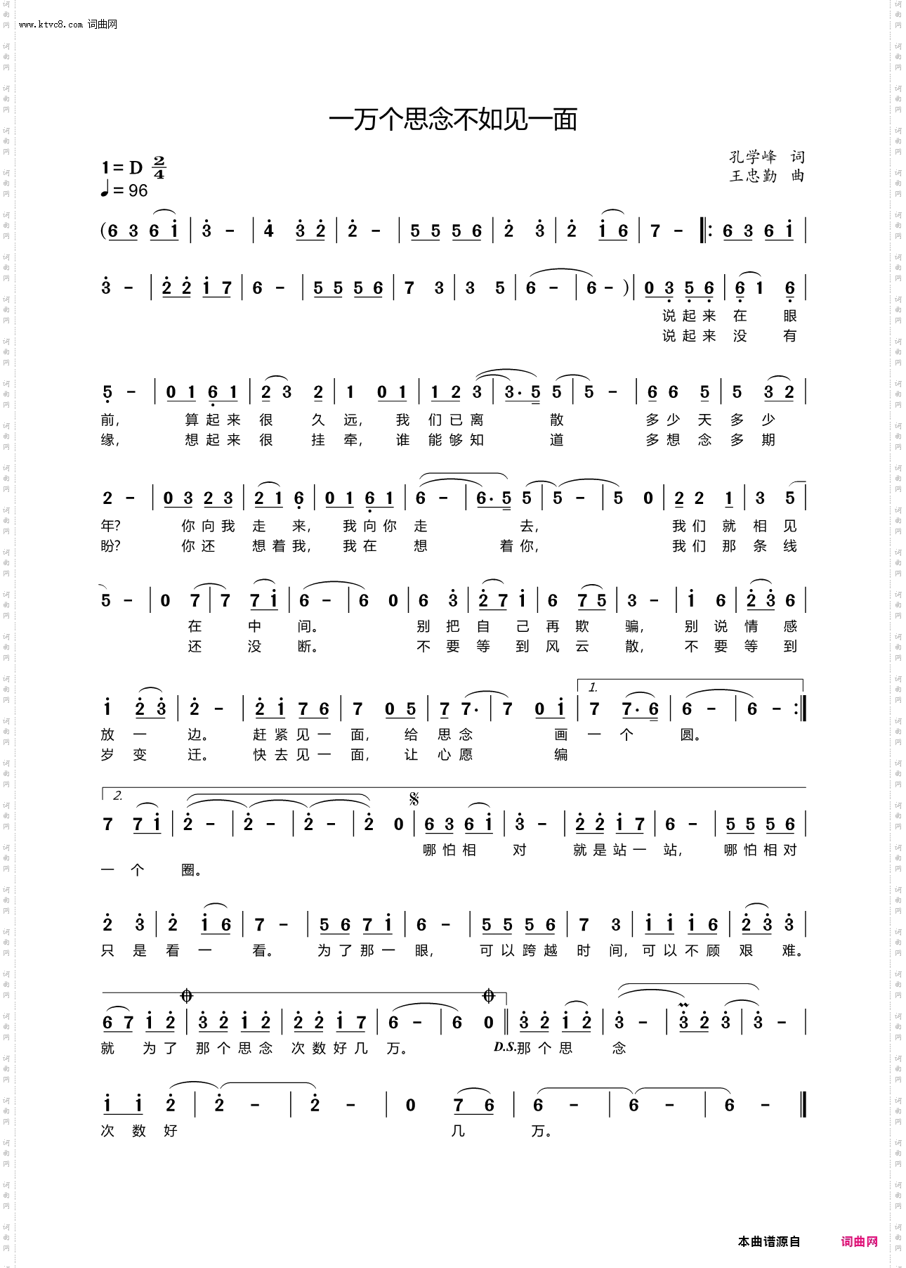 一万个思念不如见一面