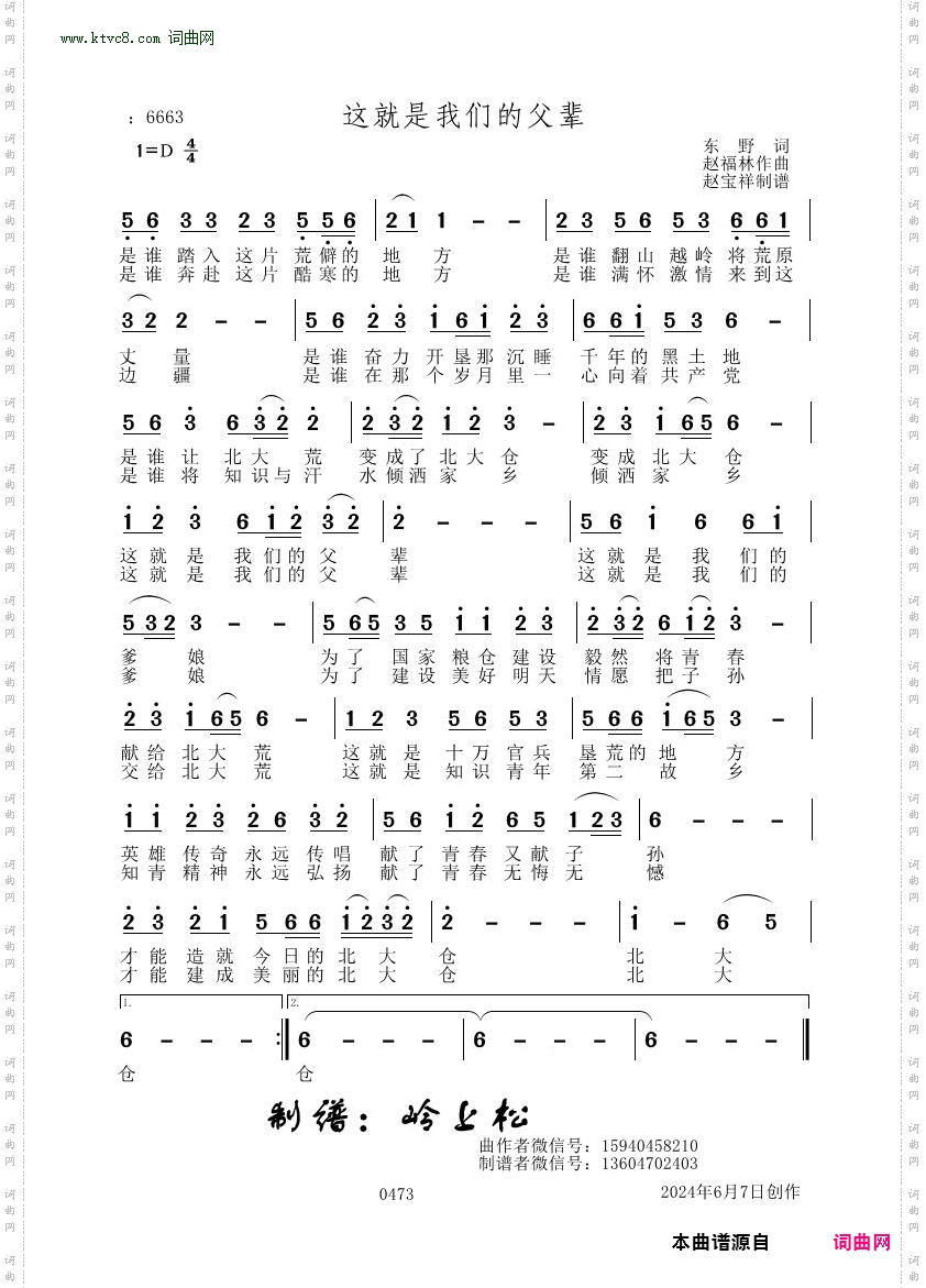 这就是我们的父辈