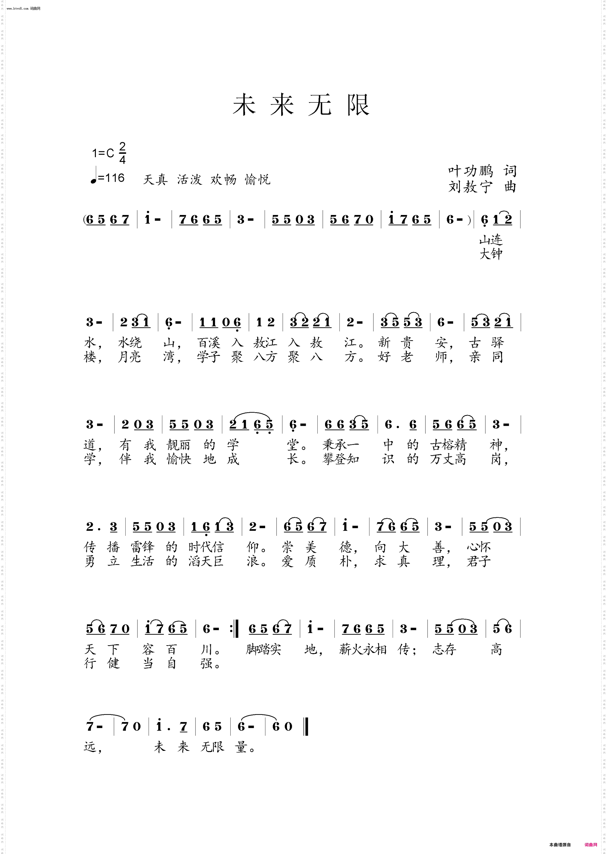 未来无限