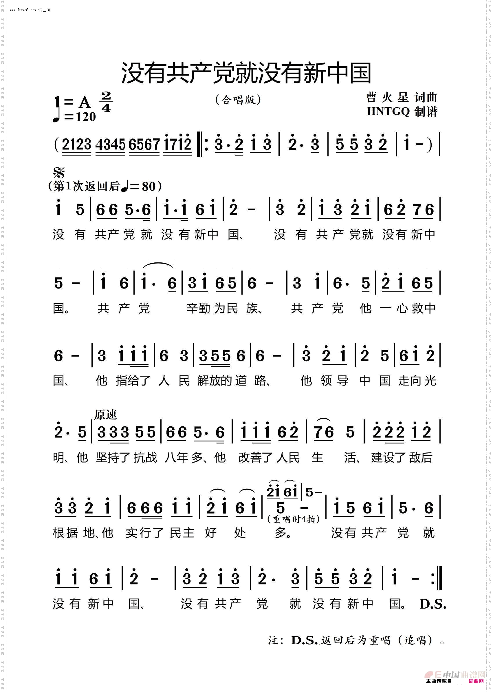 没有共产党就没有新中国