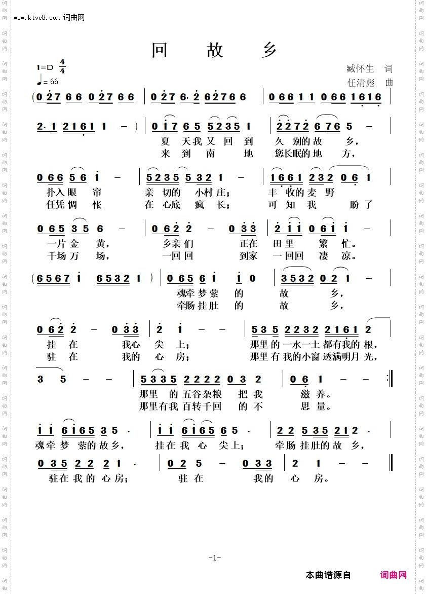 回故乡