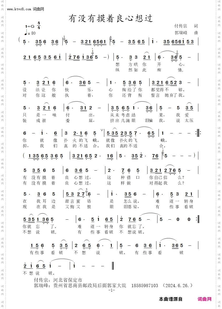 有没有摸着良心想过
