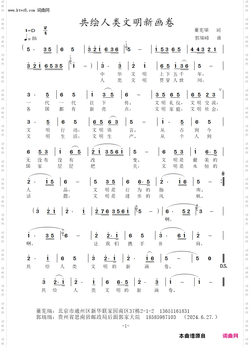 共绘人类文明新画卷