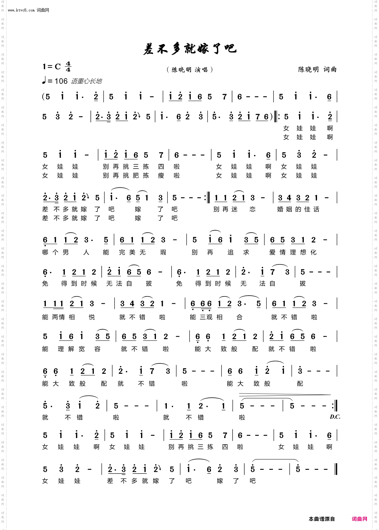 差不多就嫁了吧