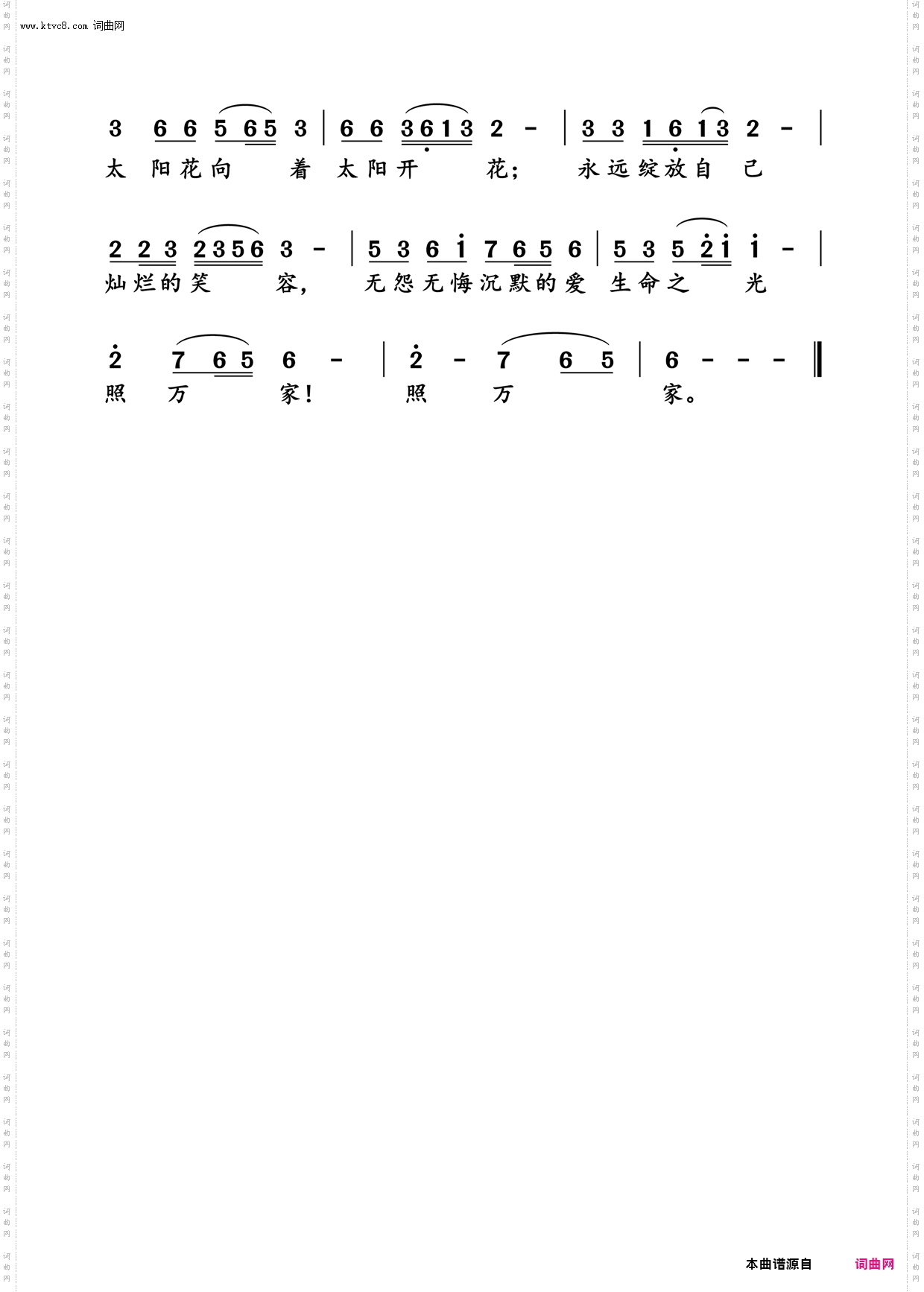 太阳花在春夏_——献给中国共产党诞生103周年