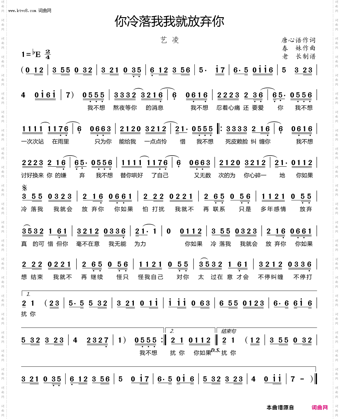 你冷落我我就放弃你