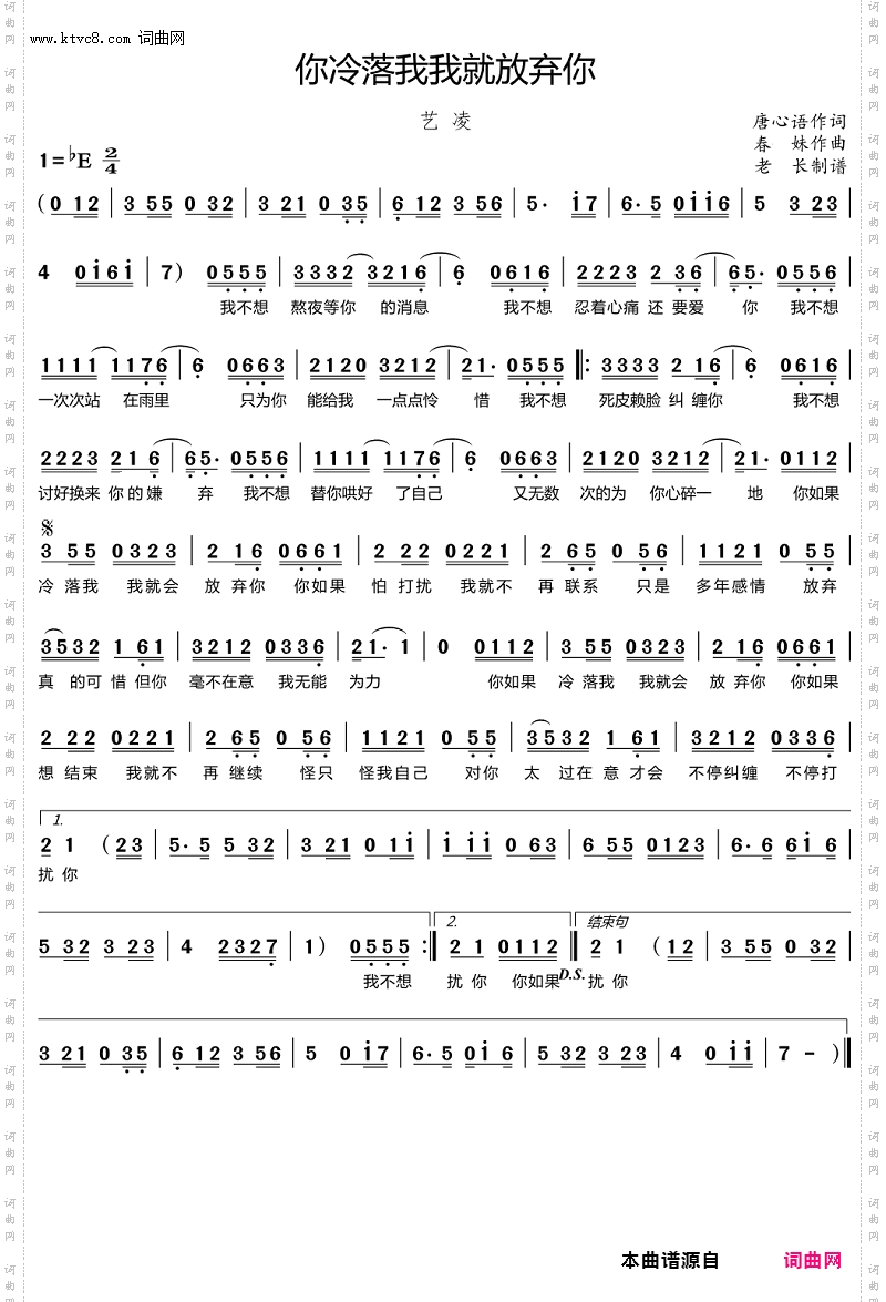 你冷落我我就放弃你