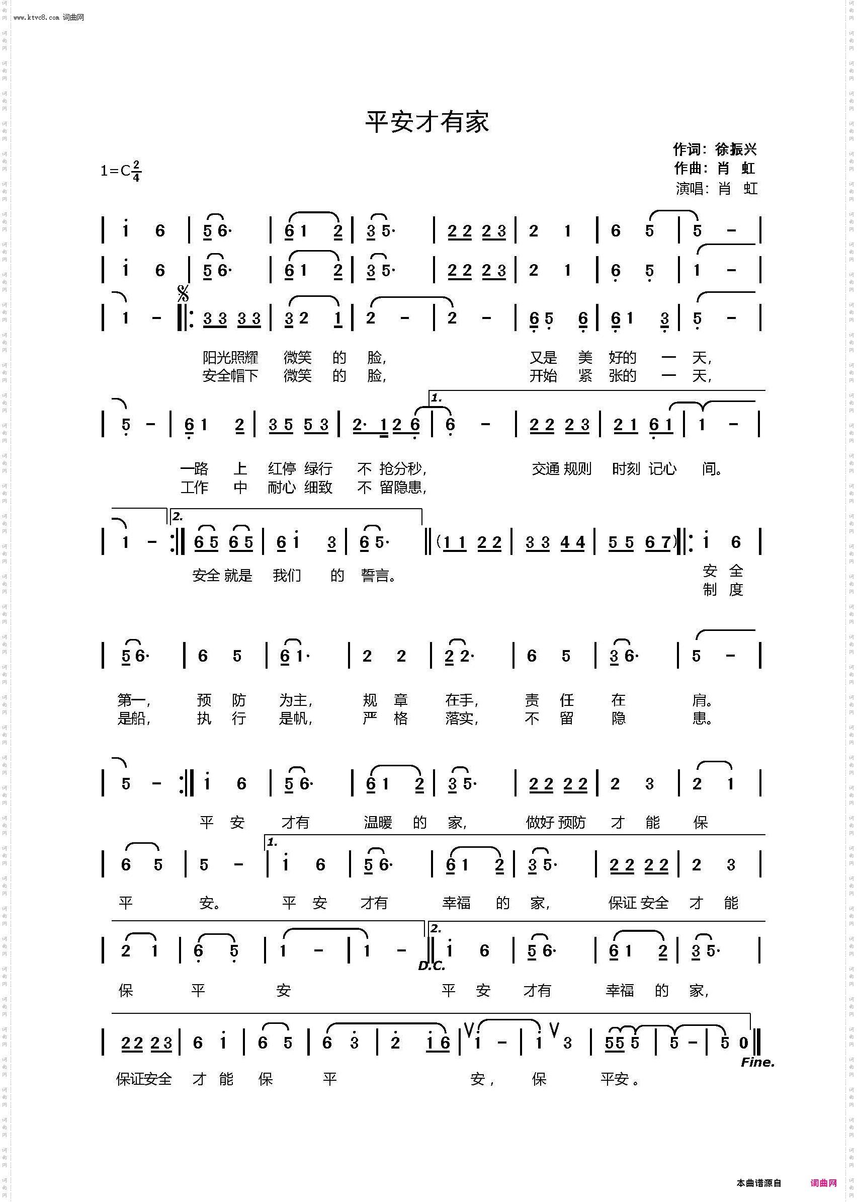 平安才有家_参加河北省人社厅工伤预防宣传作品征集活动