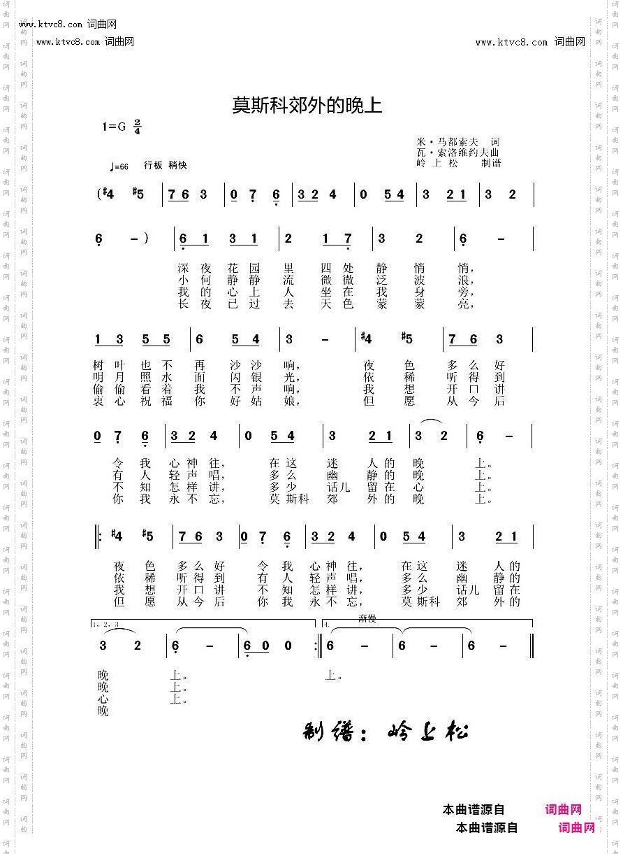 莫斯科郊外的晚上