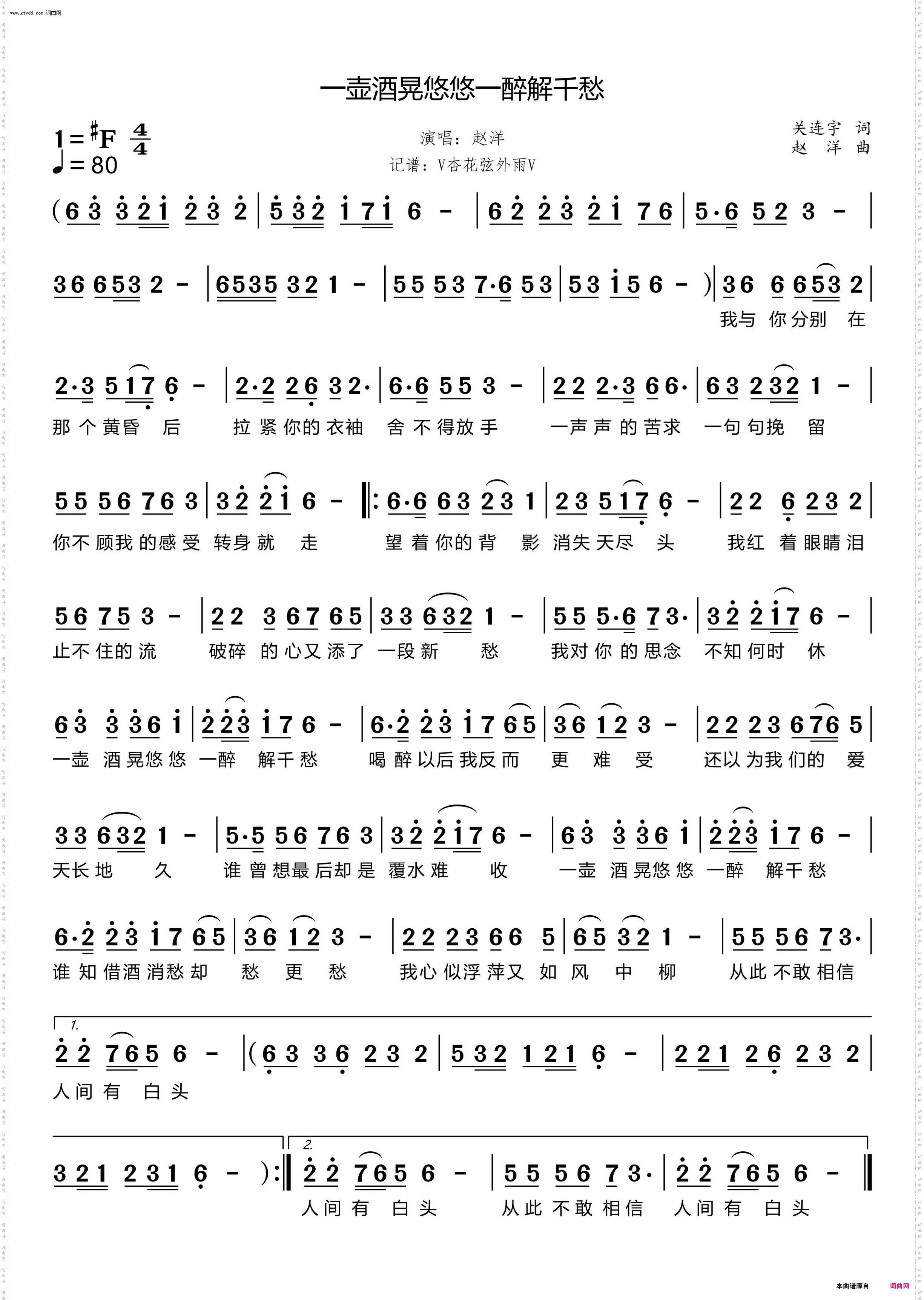 一壶酒晃悠悠一醉解千愁