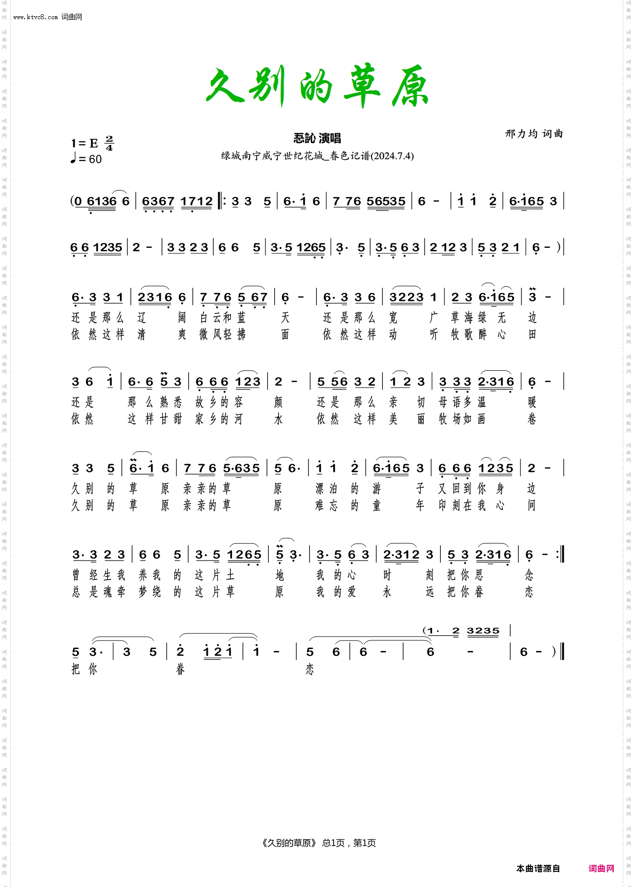 久别的草原_忢訫