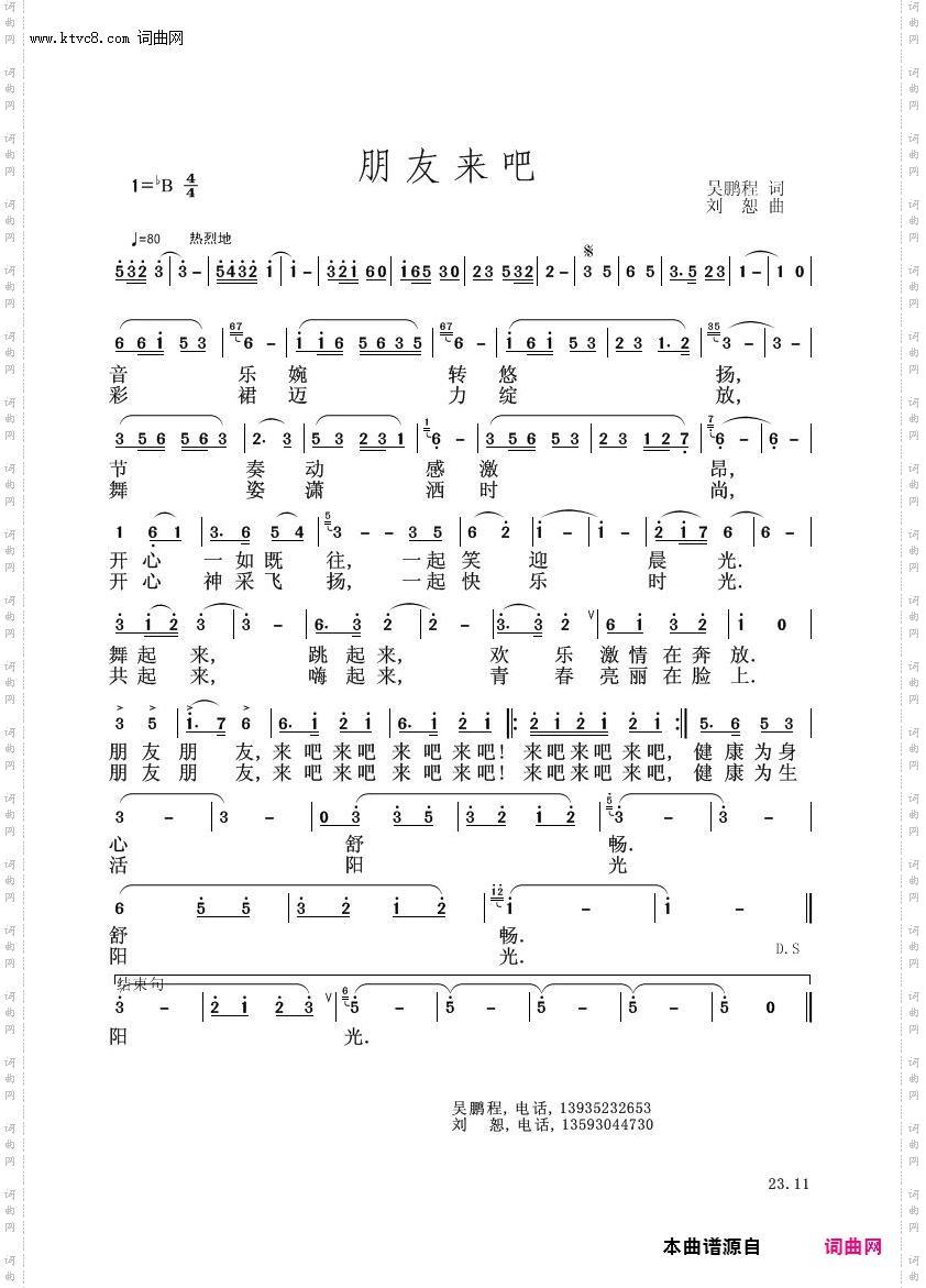 朋友来吧