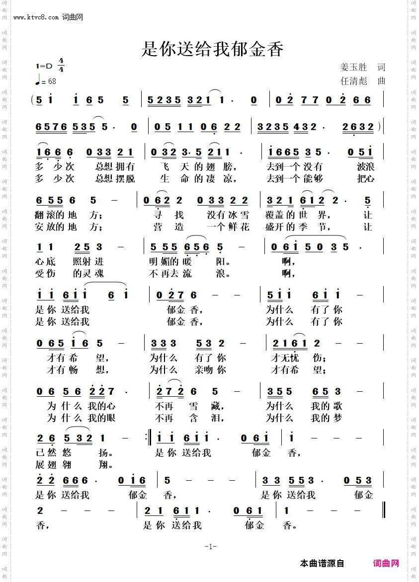 是你送给我郁金香_郁金香陪伴十周年主题歌曲征集