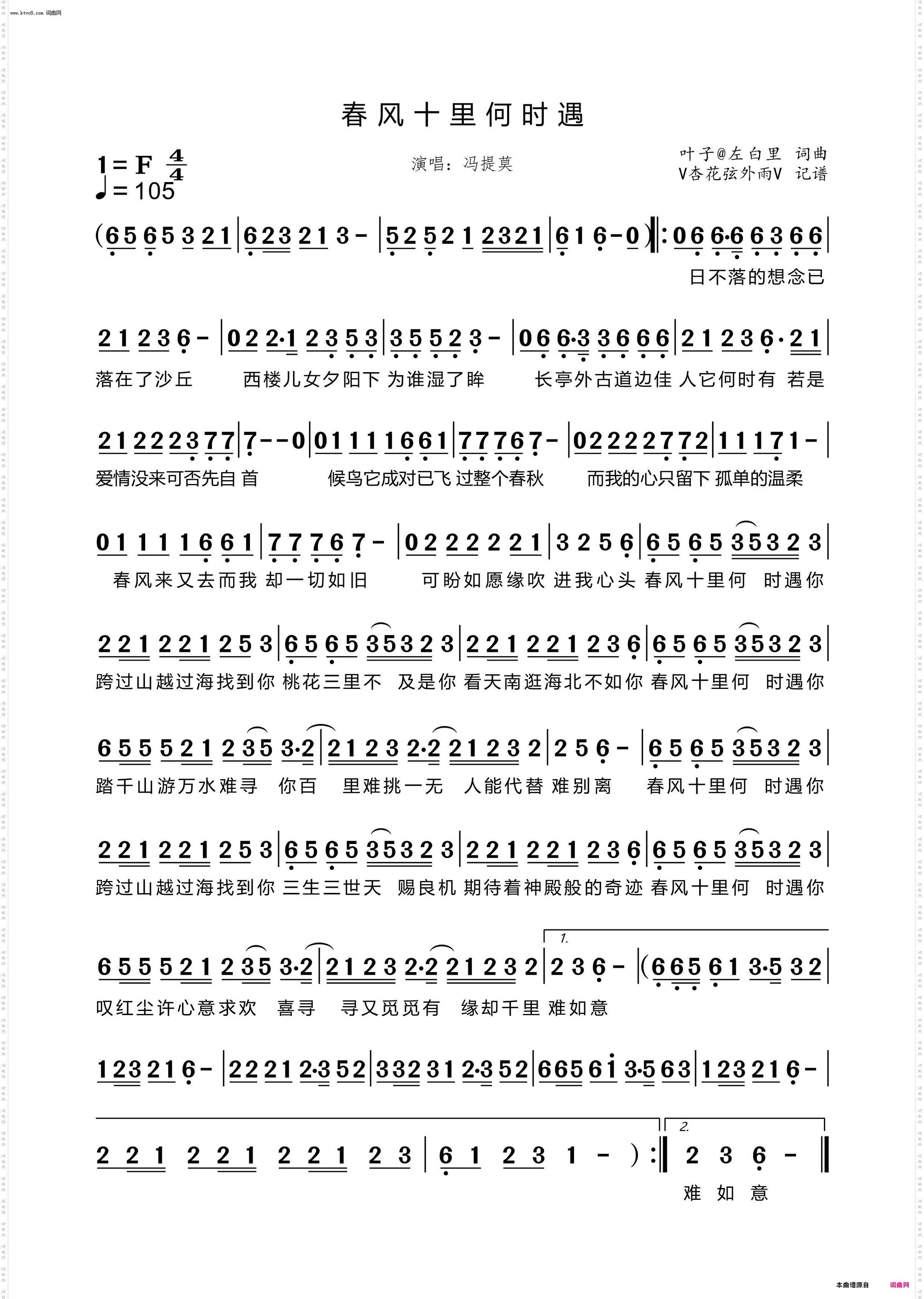 春风十里何时遇