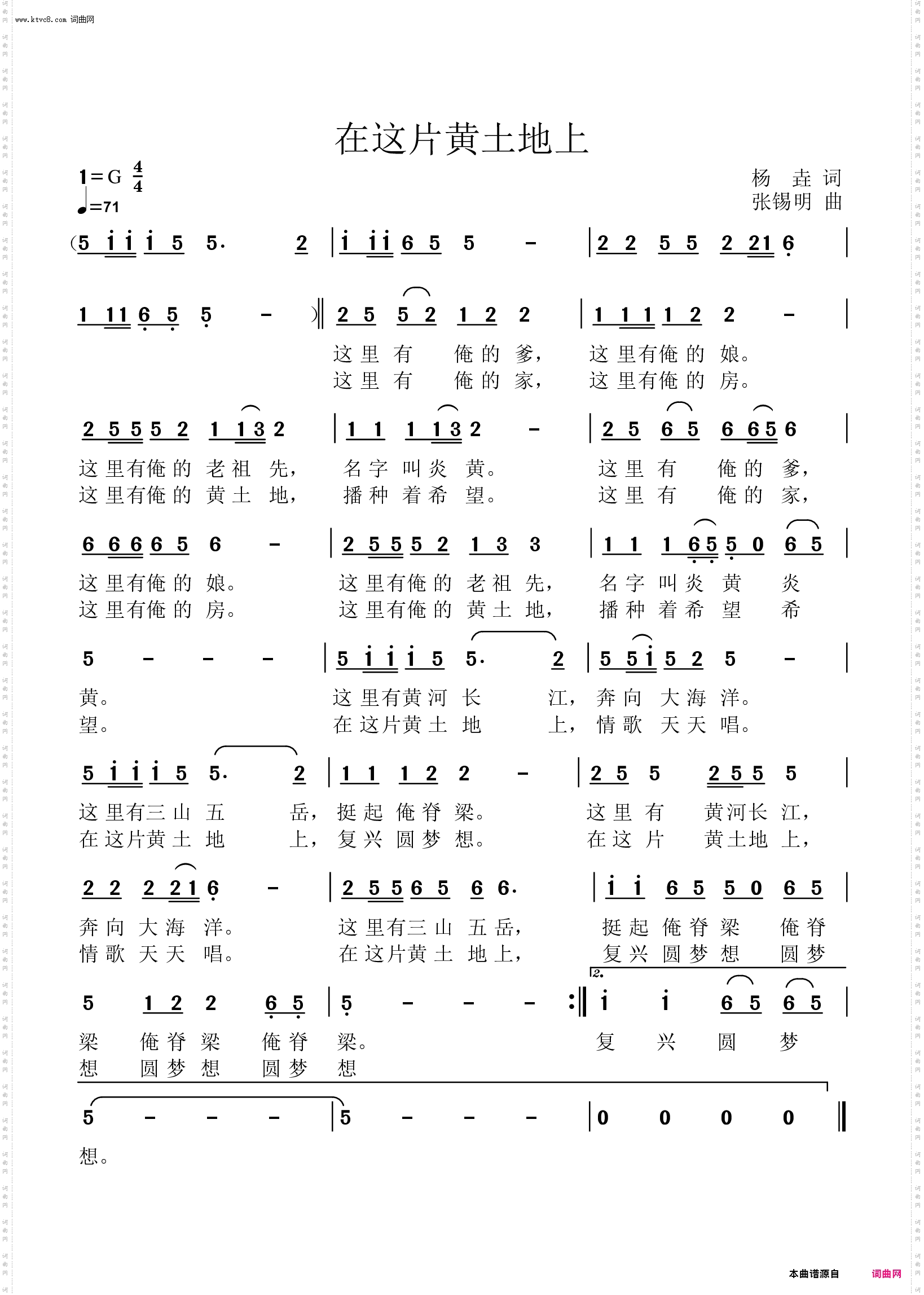 在这片黄土地上