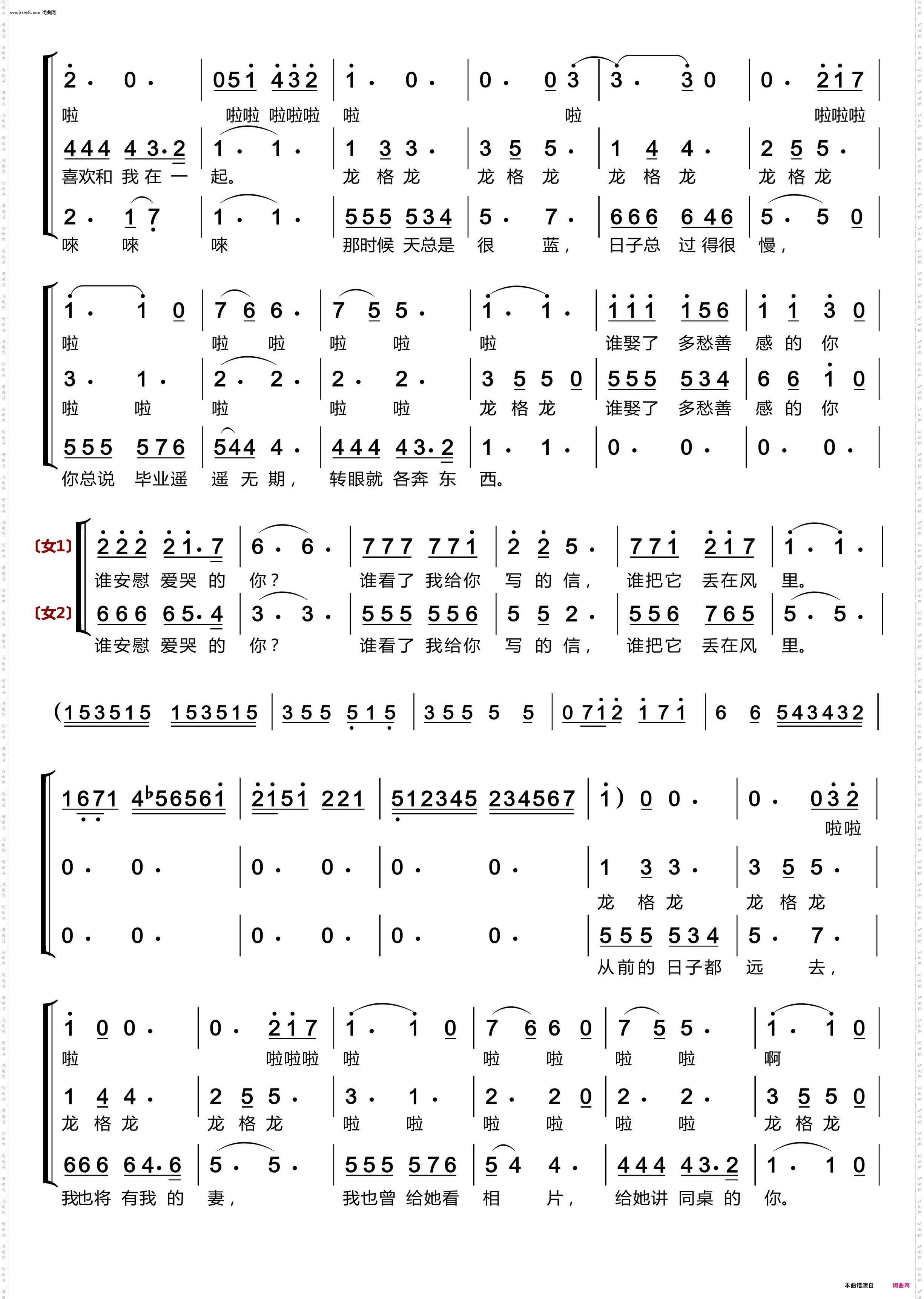 同桌的你〔梦之旅合唱组合〕_男女三声部重唱