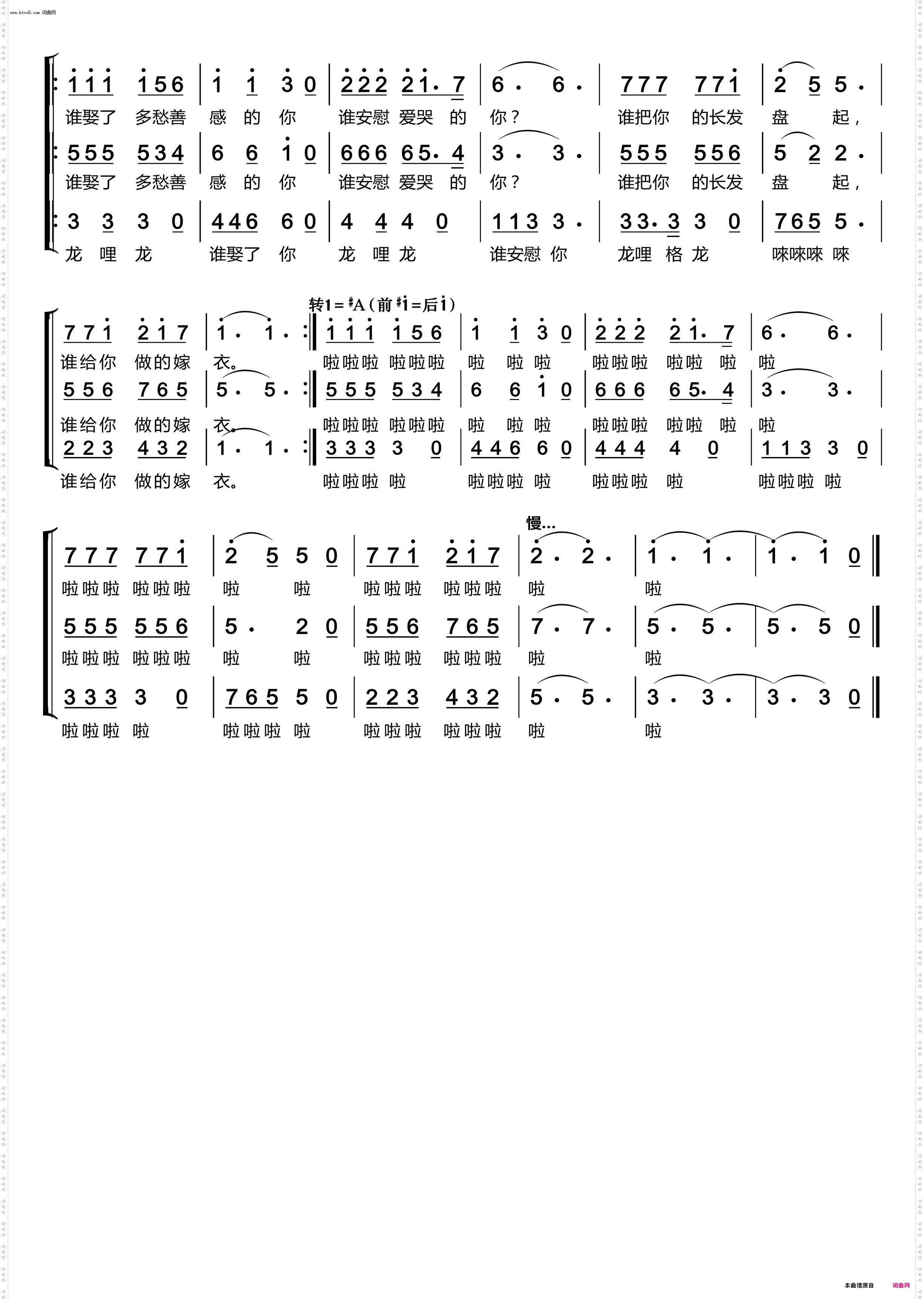 同桌的你〔梦之旅合唱组合〕_男女三声部重唱