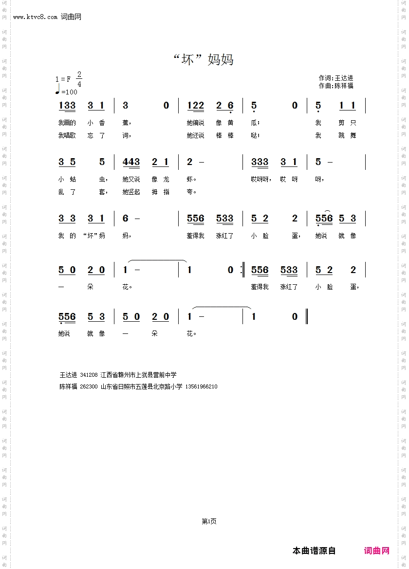 “坏”妈妈