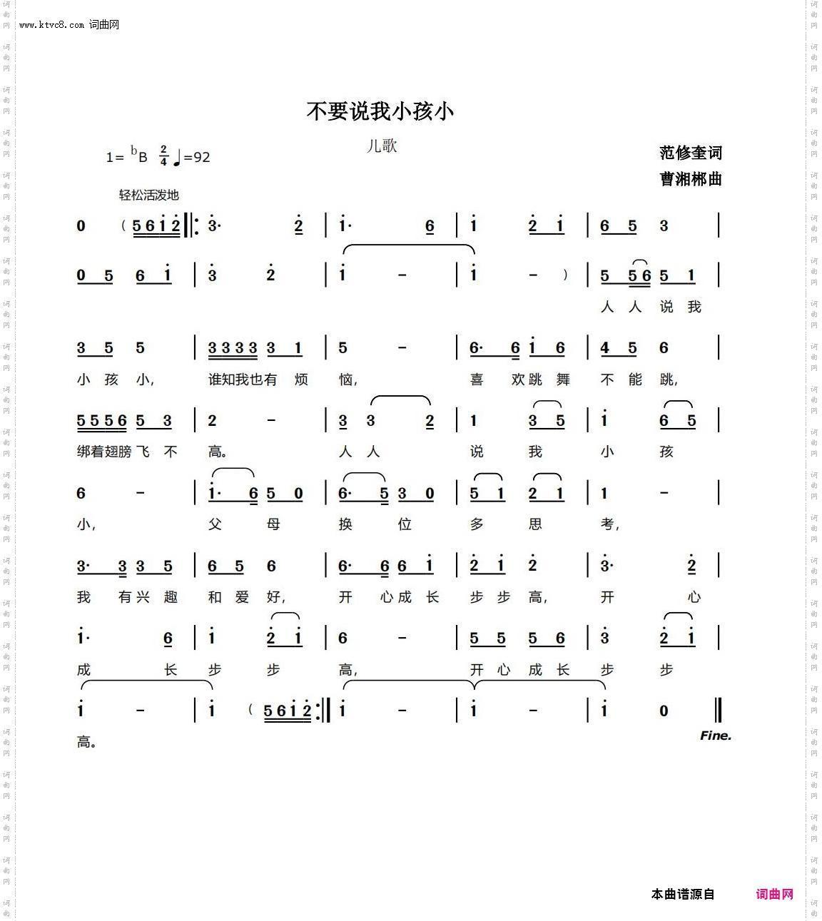 不要说我小孩小