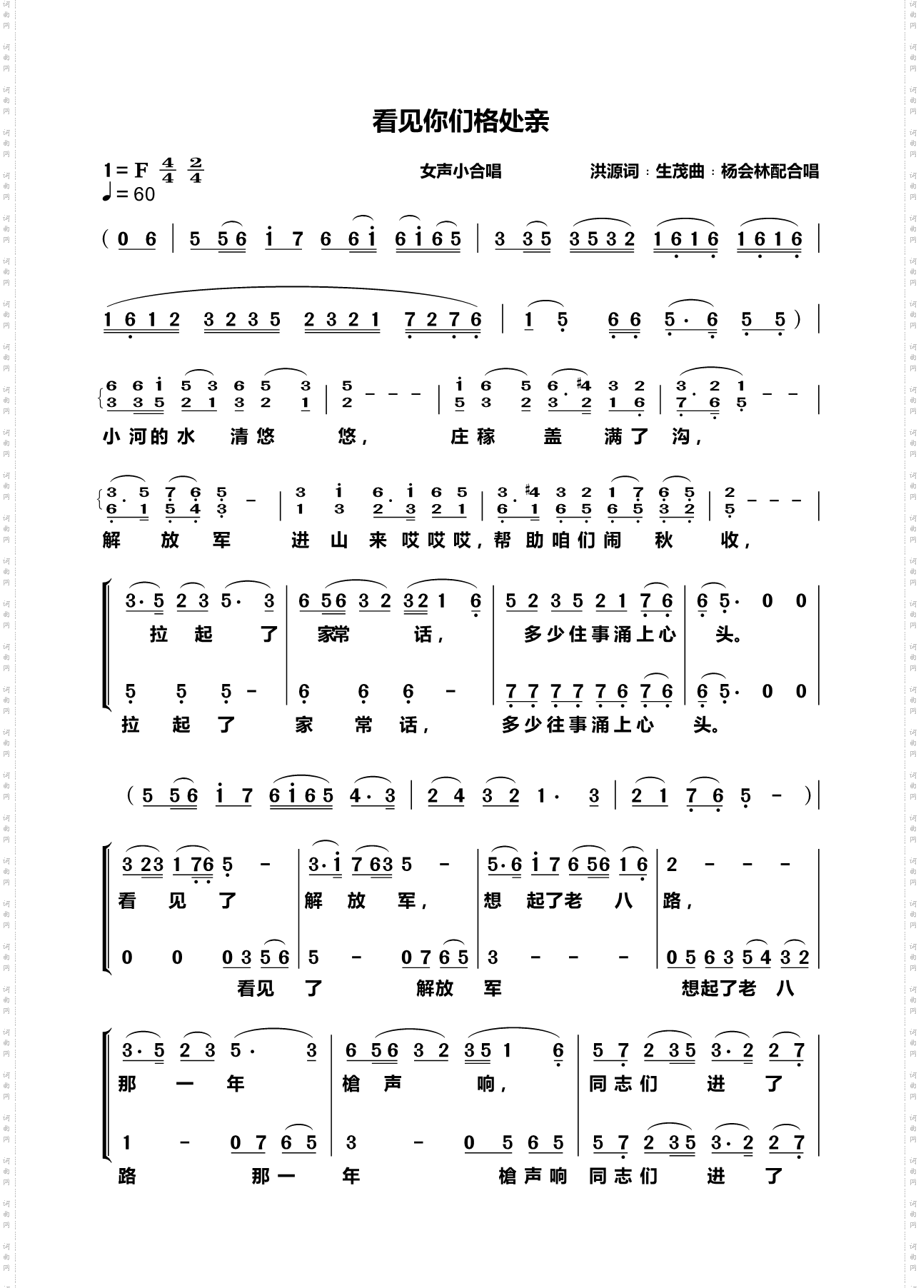 看见你们格外亲_女声小合唱