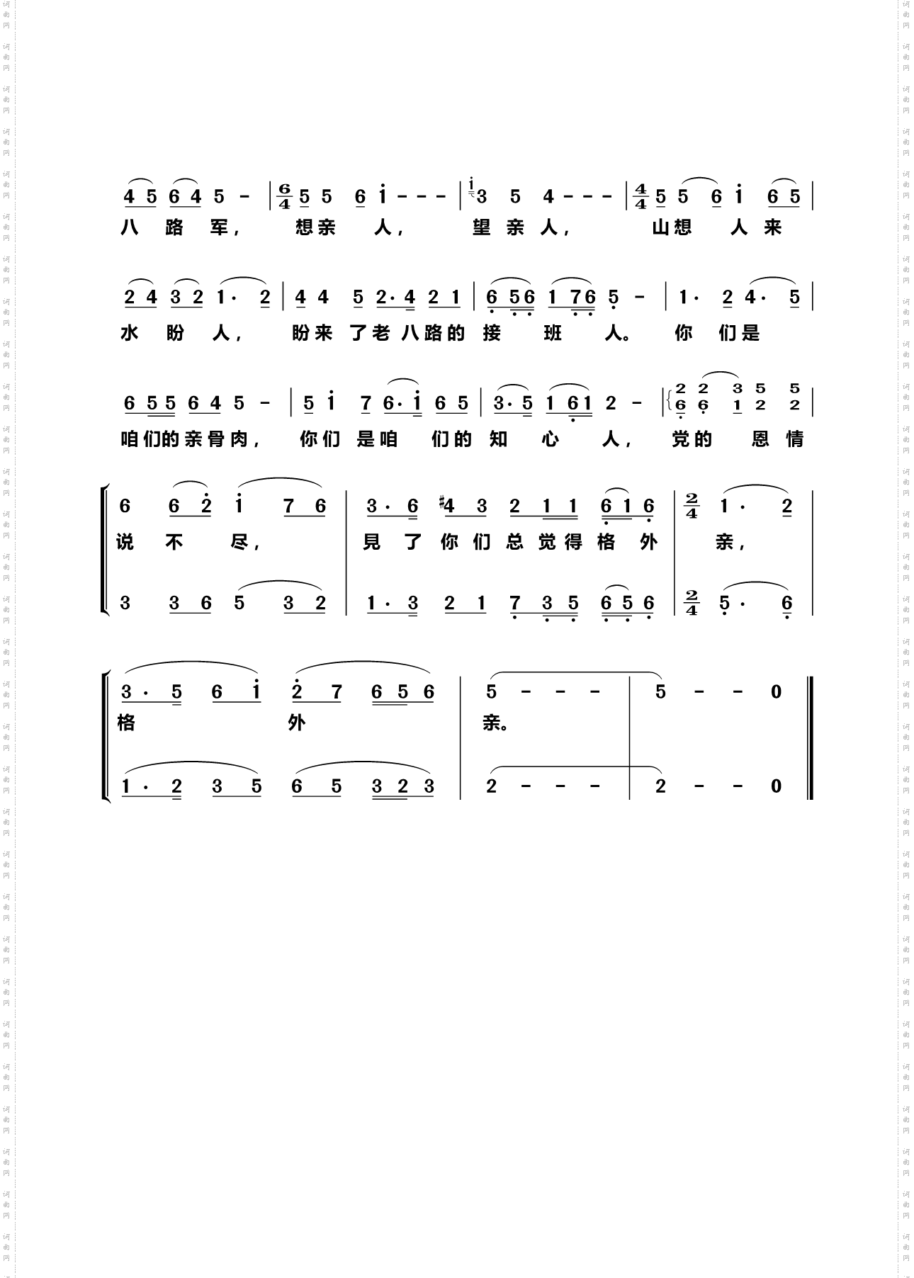 看见你们格外亲_女声小合唱