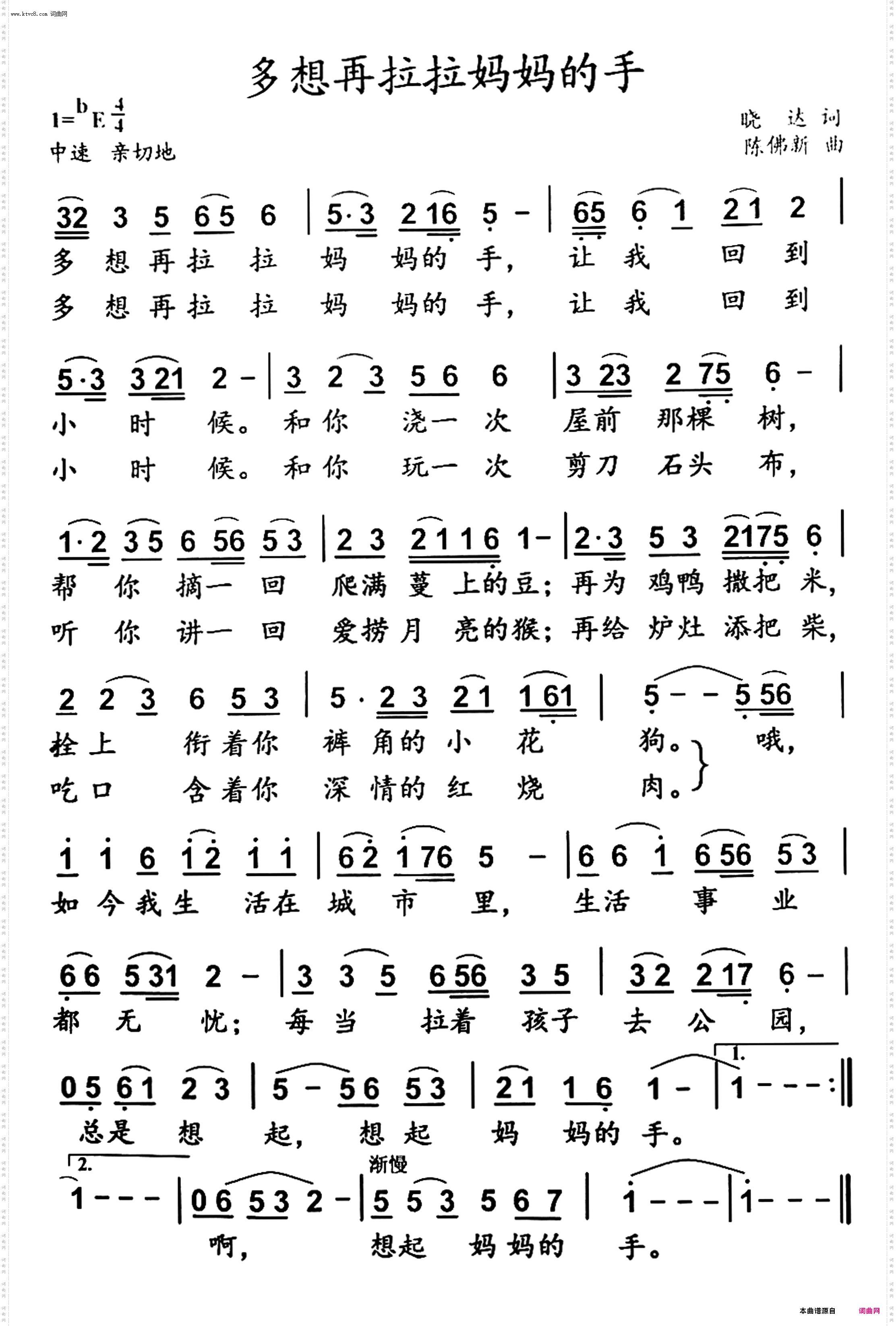 多想再拉拉妈妈的手