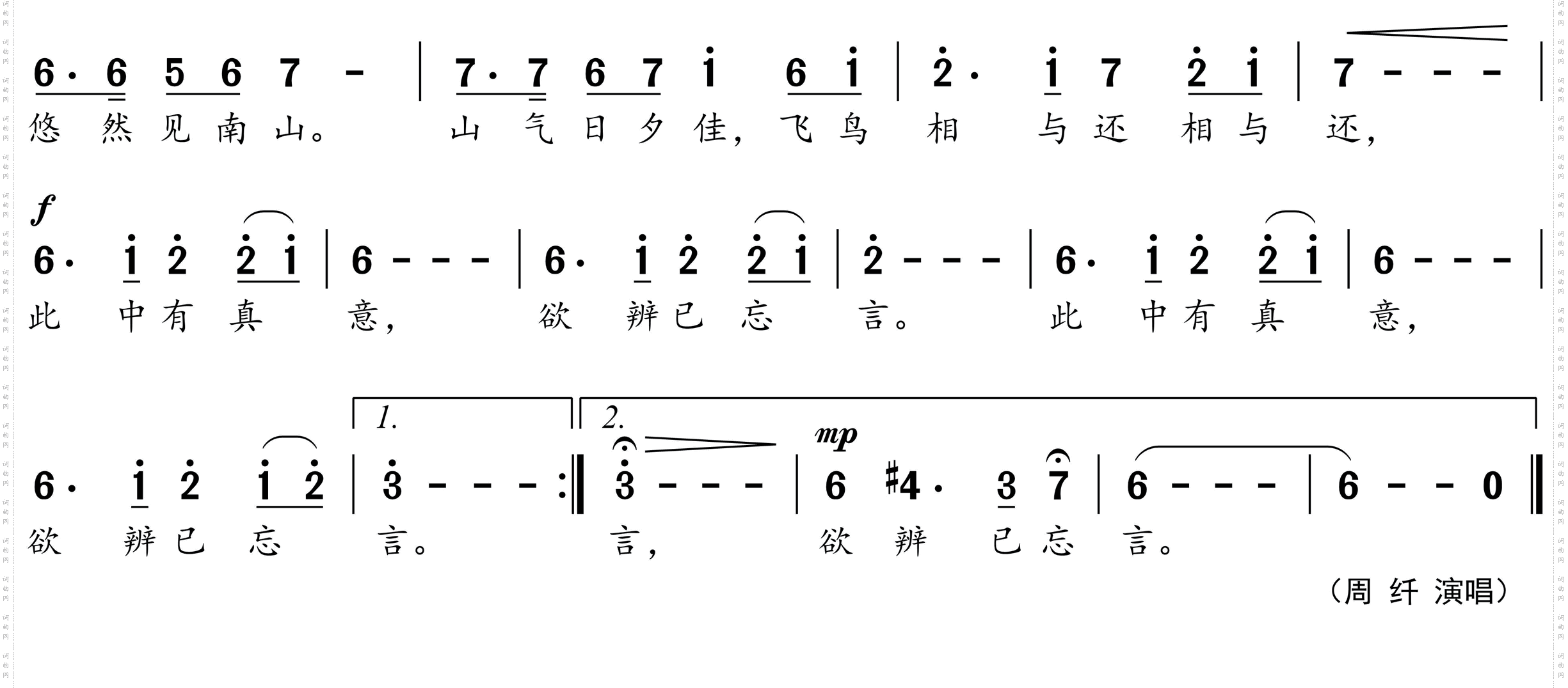采菊东篱下_《饮酒》其五
