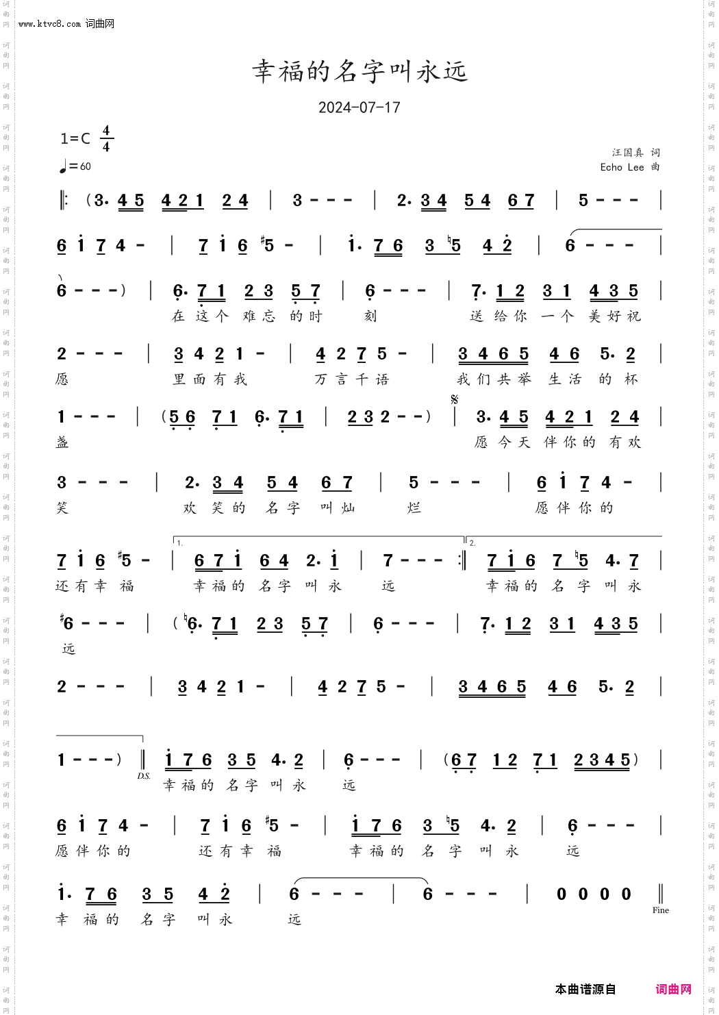 幸福的名字叫永远