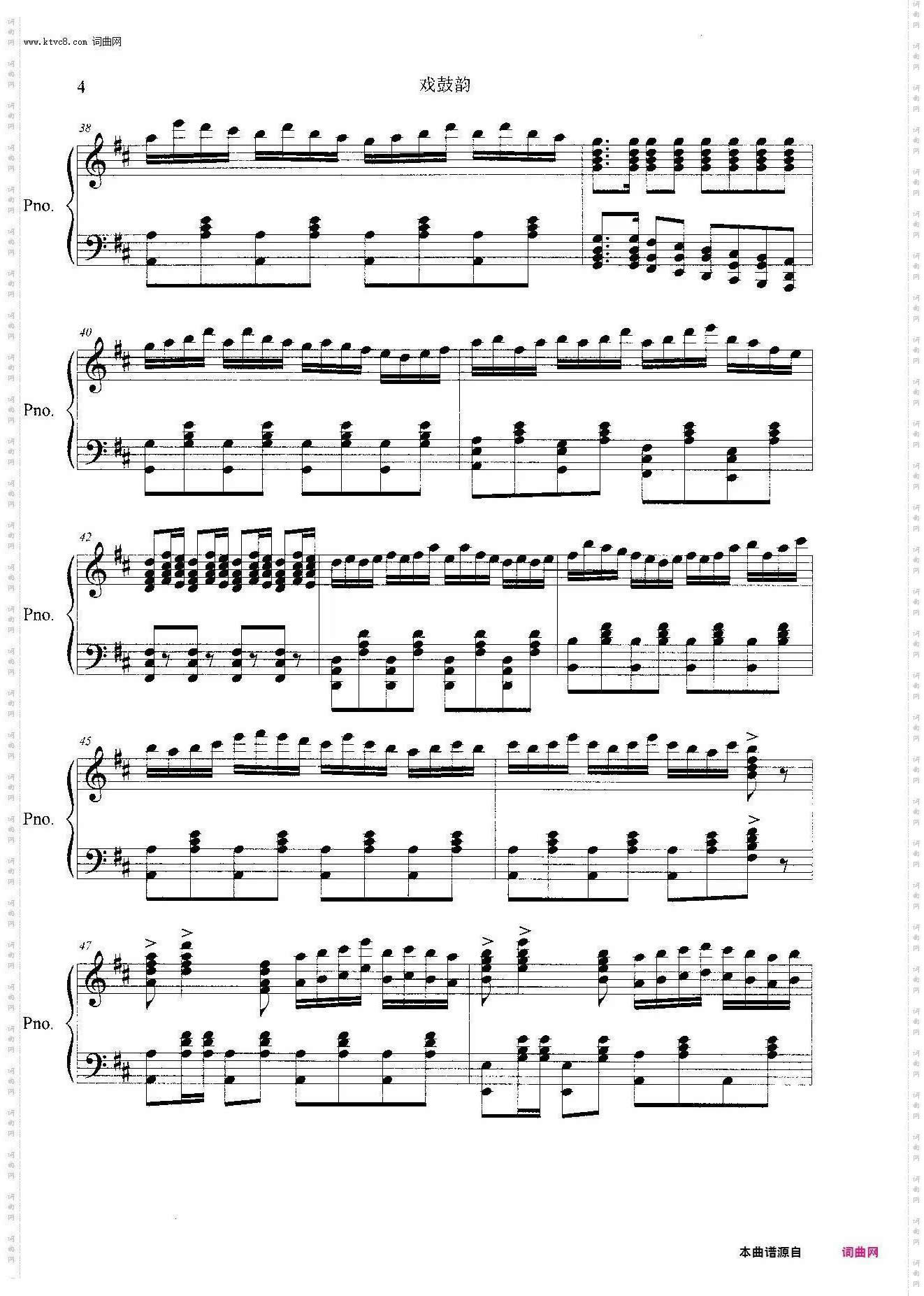 戏鼓韵_钢琴独奏曲