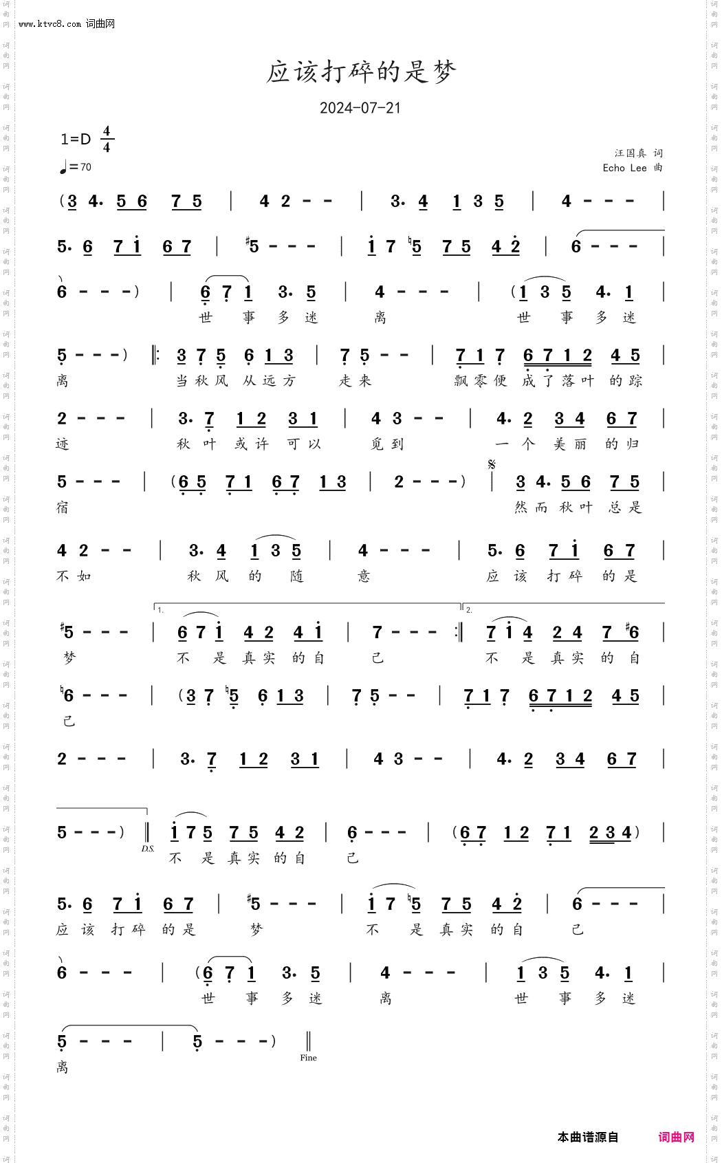 应该打碎的是梦